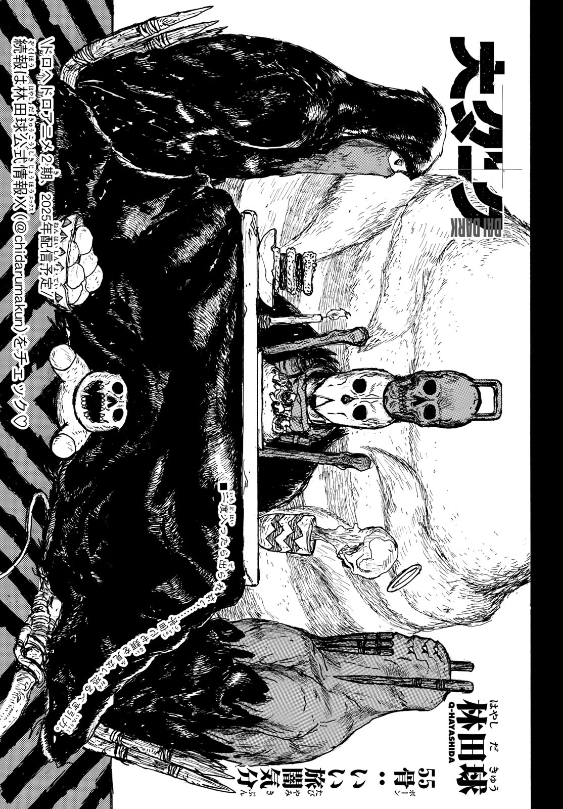 Dai Dark Chapter 55 page 1 - nihonkuni.com