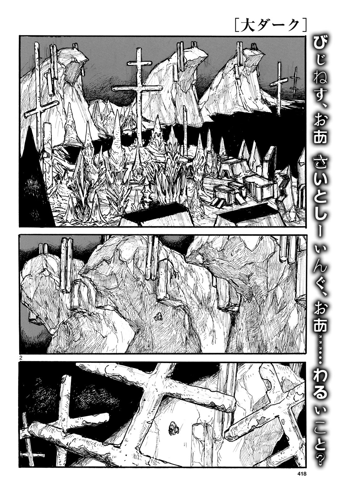 Dai Dark Chapter 55 page 2 - nihonkuni.com