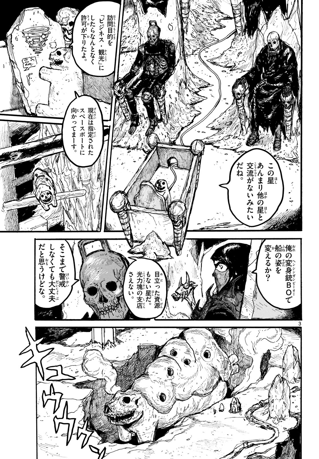 Dai Dark Chapter 55 page 3 - nihonkuni.com