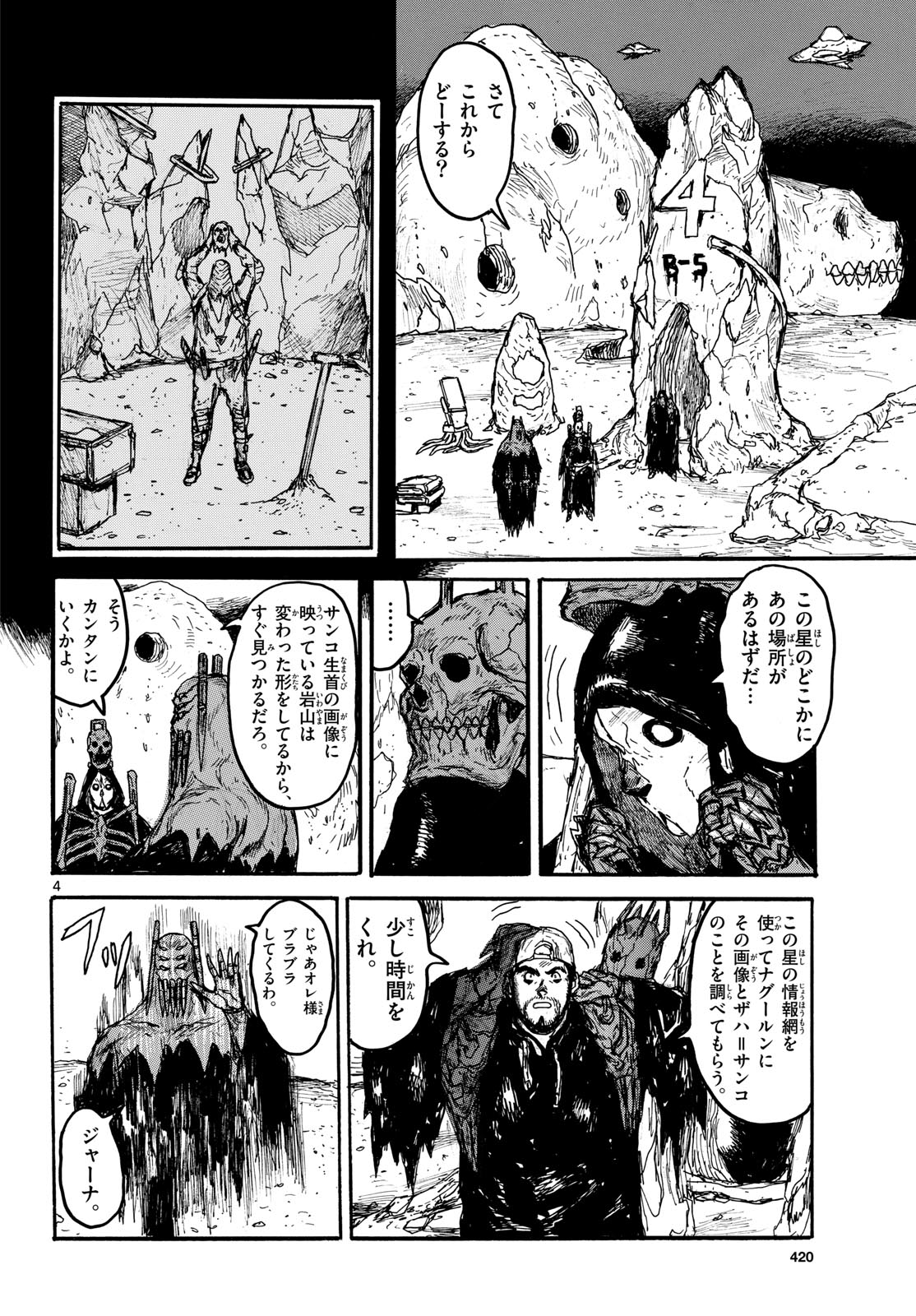 Dai Dark Chapter 55 page 4 - nihonkuni.com