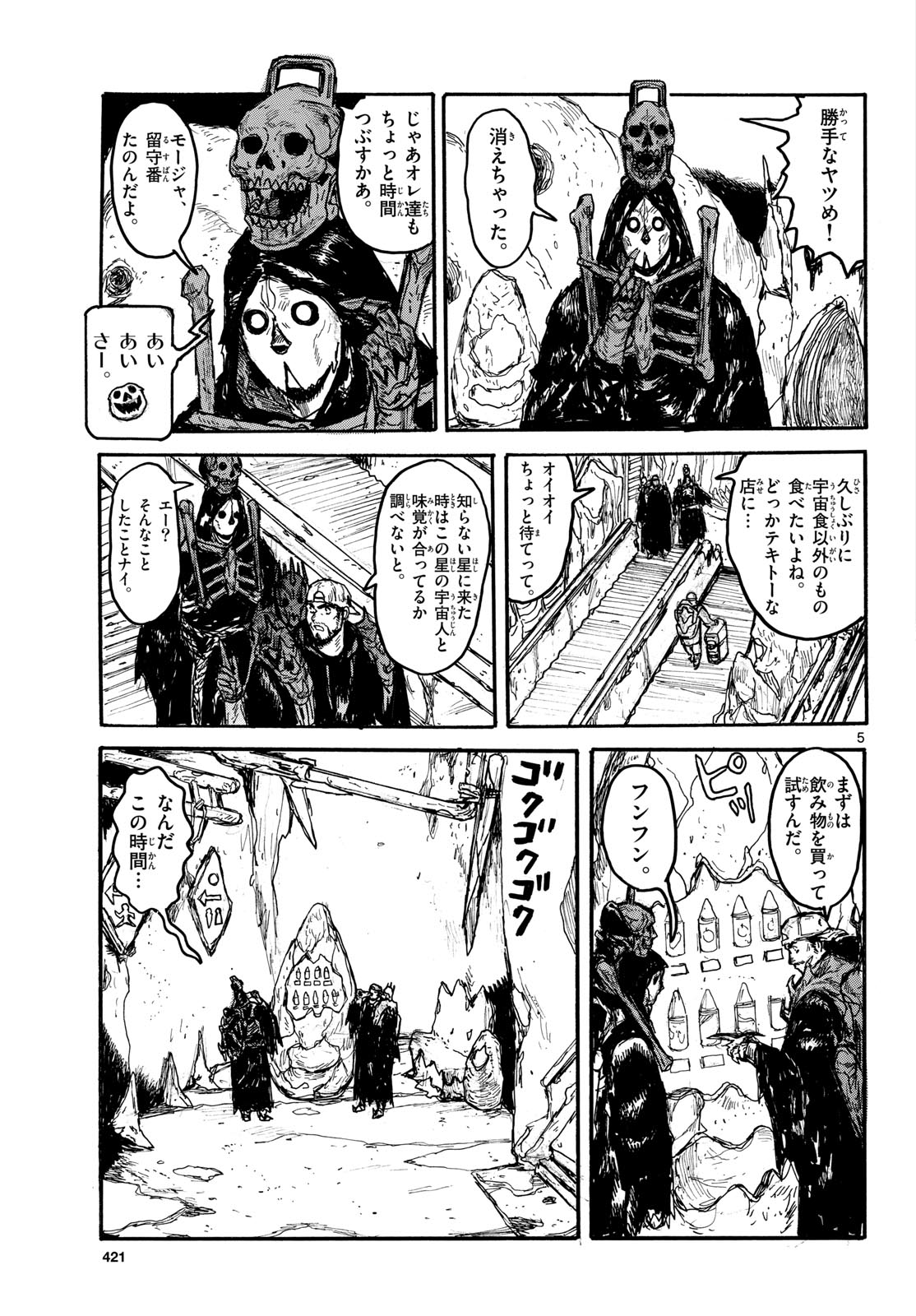 Dai Dark Chapter 55 page 5 - nihonkuni.com