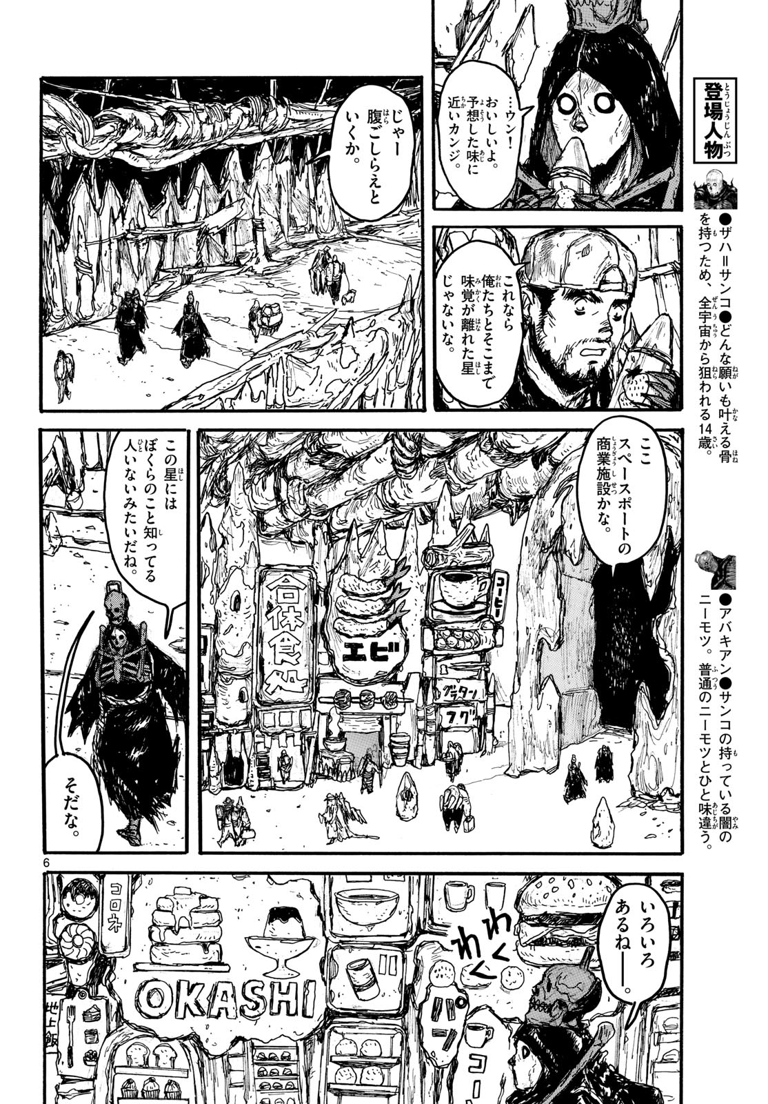 Dai Dark Chapter 55 page 6 - nihonkuni.com