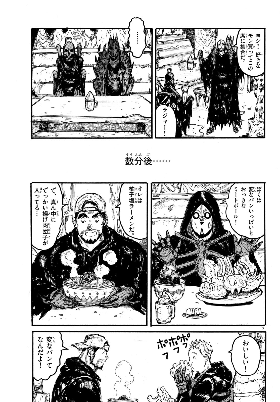 Dai Dark Chapter 55 page 7 - nihonkuni.com