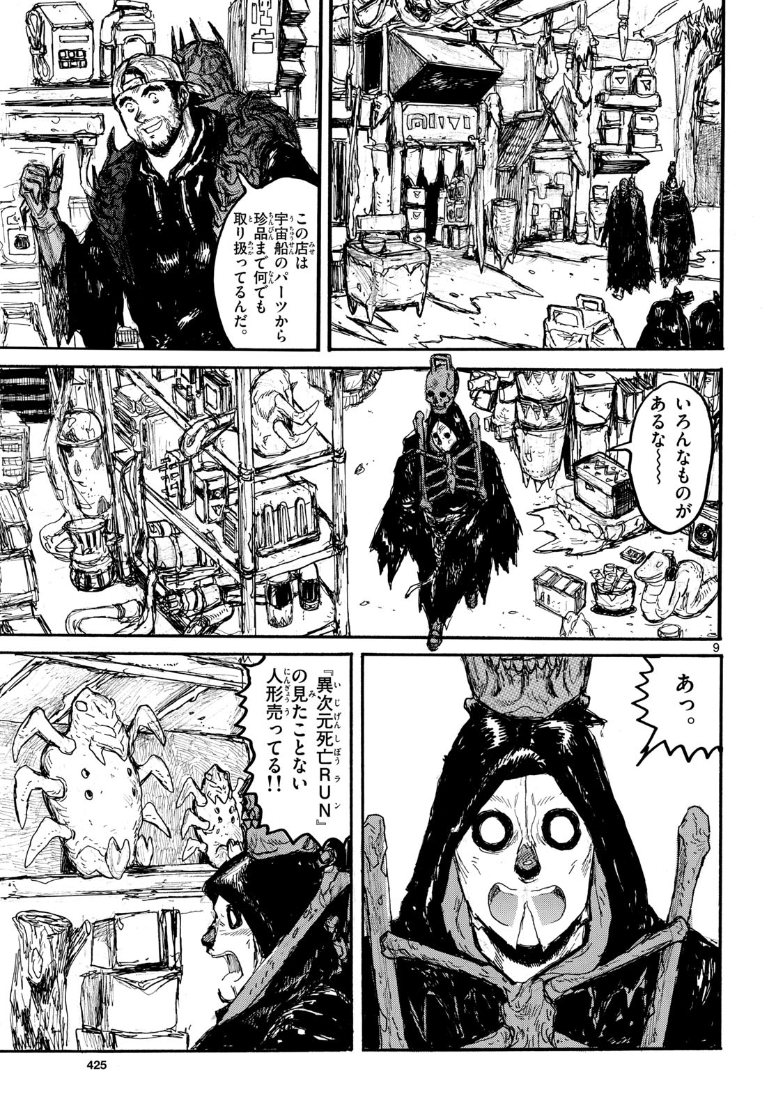 Dai Dark Chapter 55 page 9 - nihonkuni.com