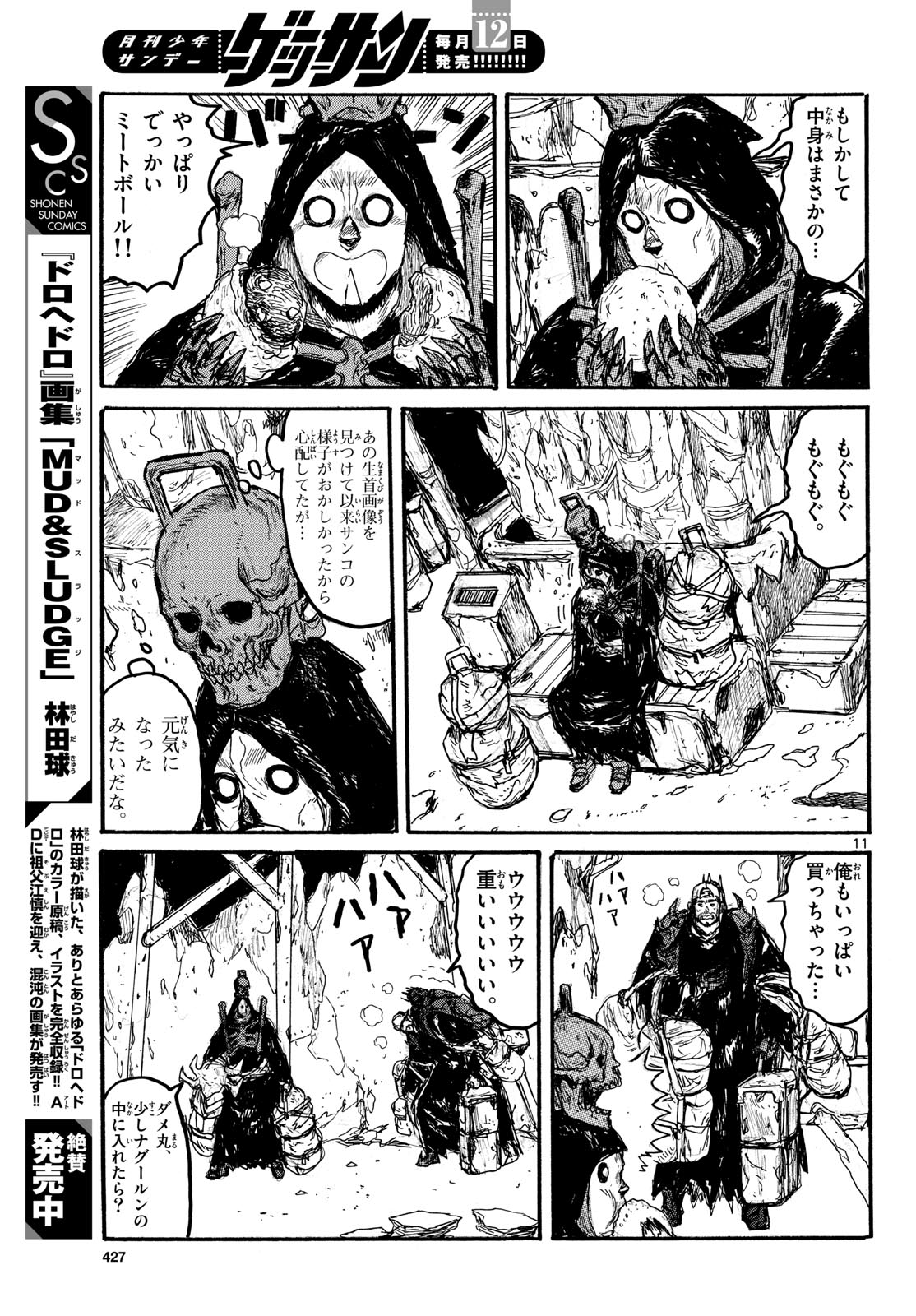 Dai Dark Chapter 55 page 11 - nihonkuni.com