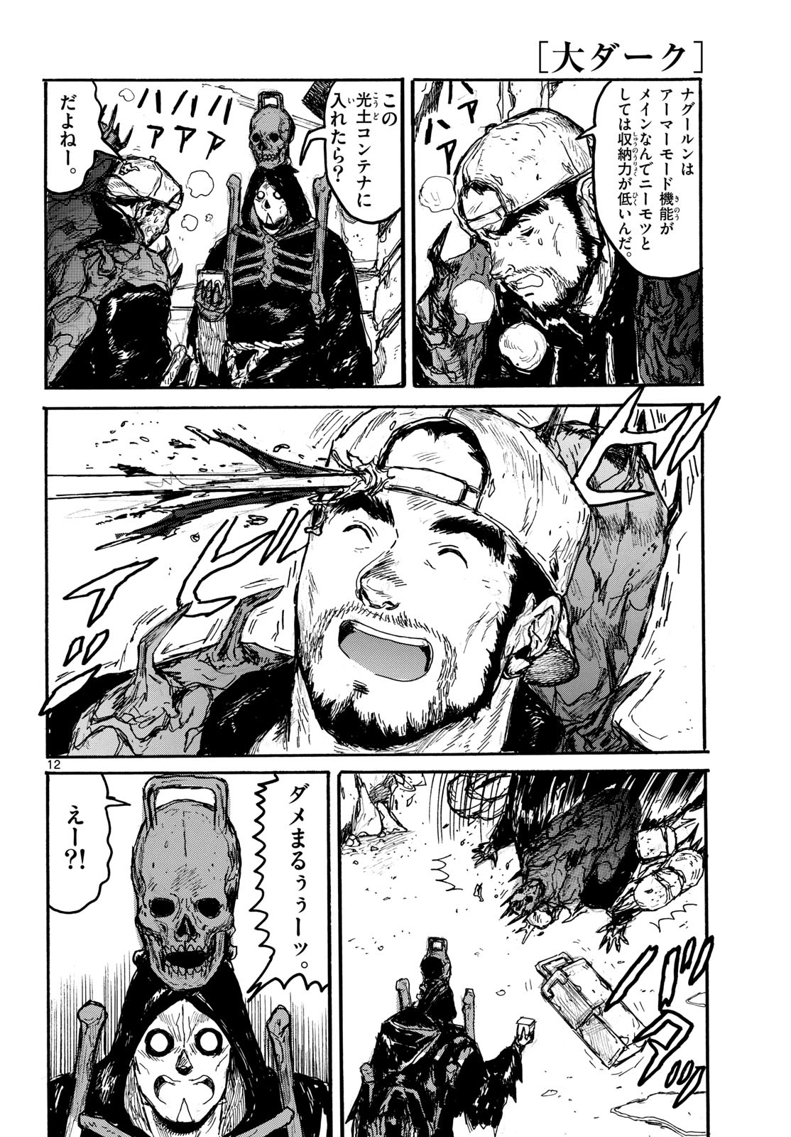 Dai Dark Chapter 55 page 12 - nihonkuni.com