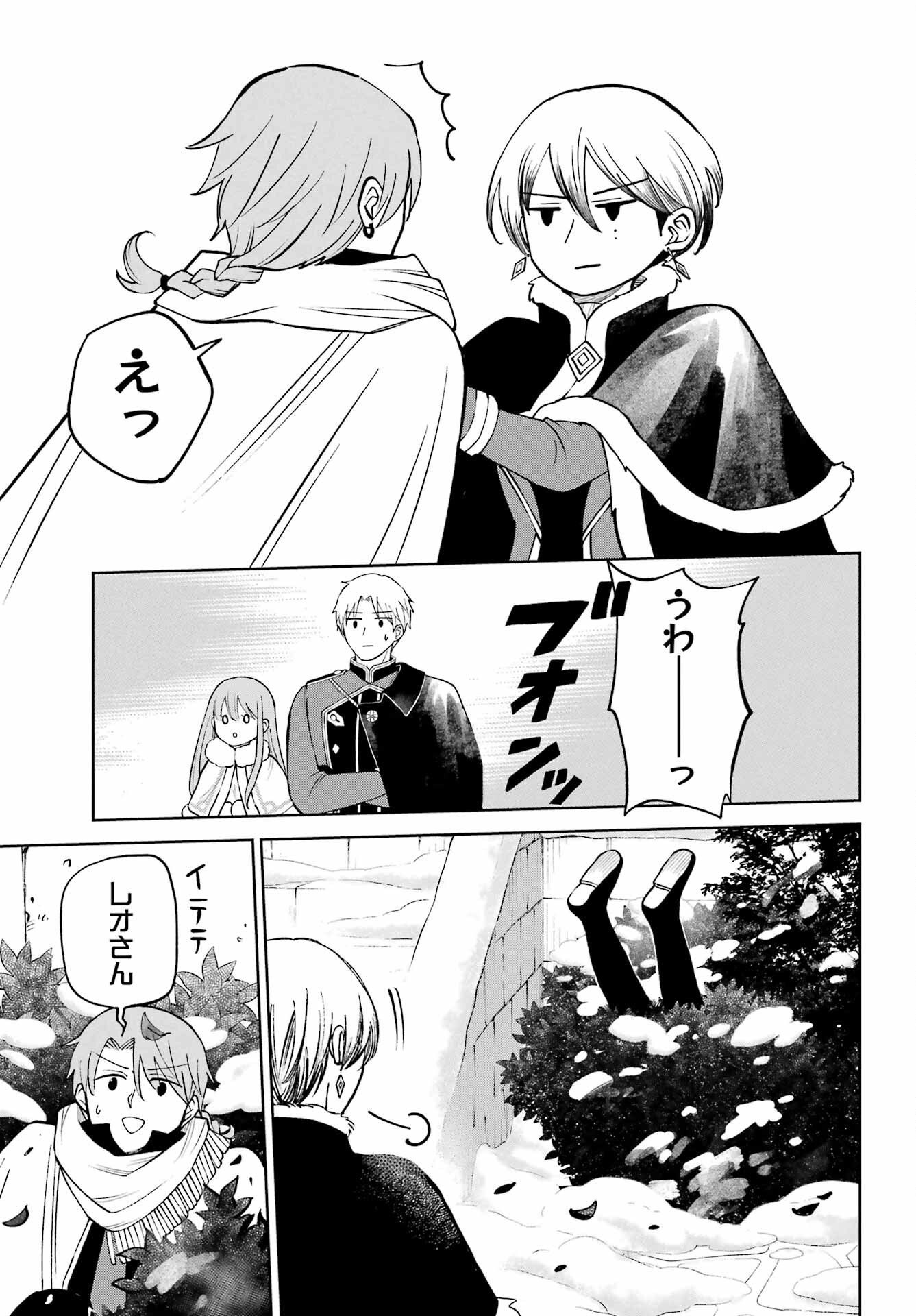 Hinekure Kishi to Fuwafuwa Hime-sama - Kojou Gurashi to Chiisana Ouchi Chapter 12 page 7 - nihonkuni.com