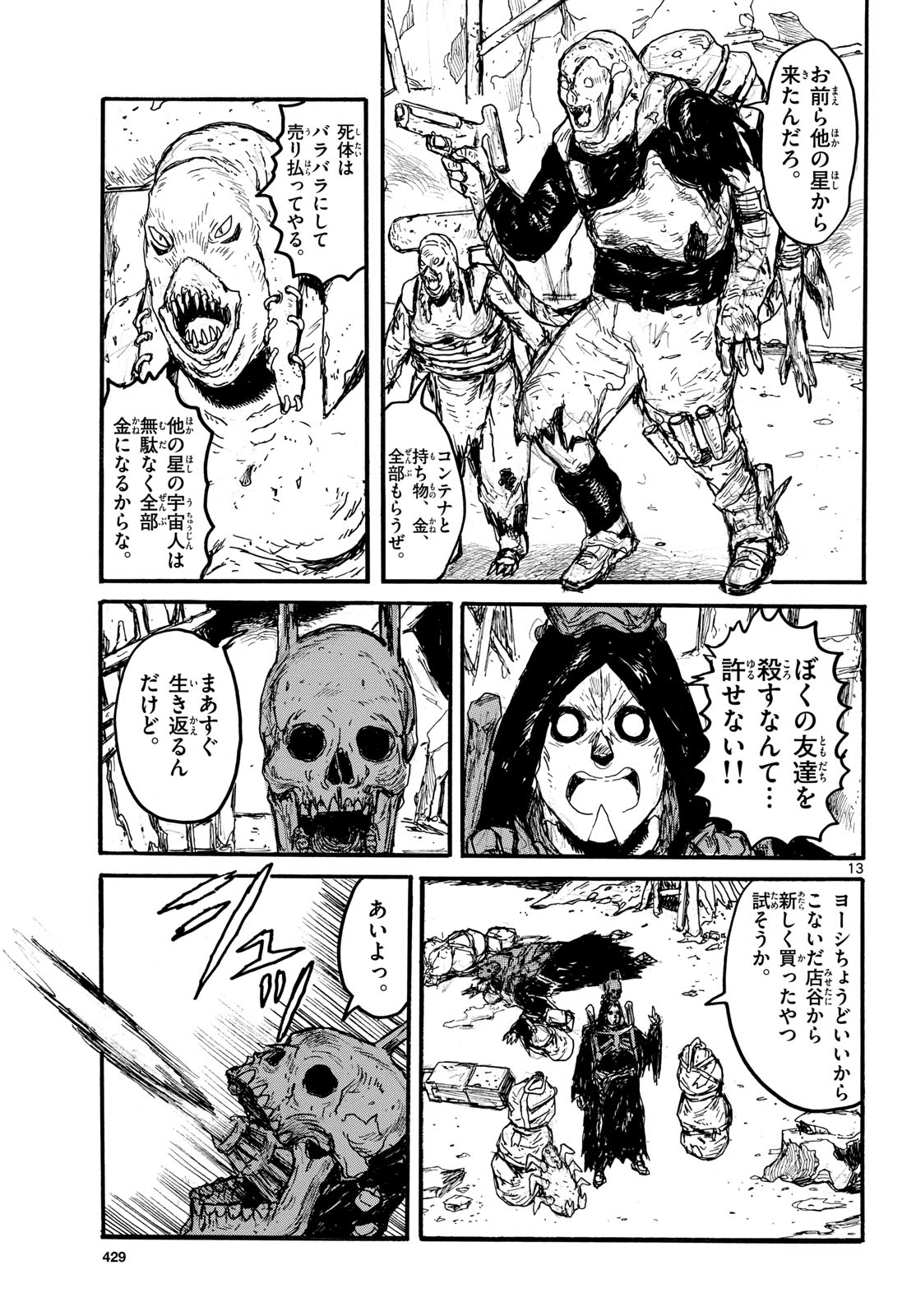 Dai Dark Chapter 55 page 13 - nihonkuni.com