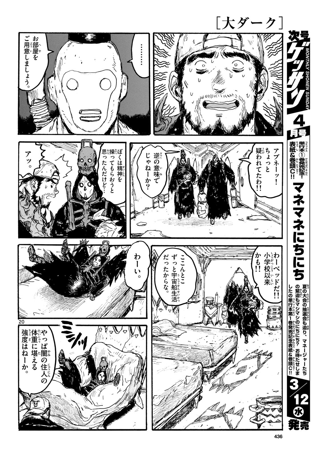 Dai Dark Chapter 55 page 20 - nihonkuni.com