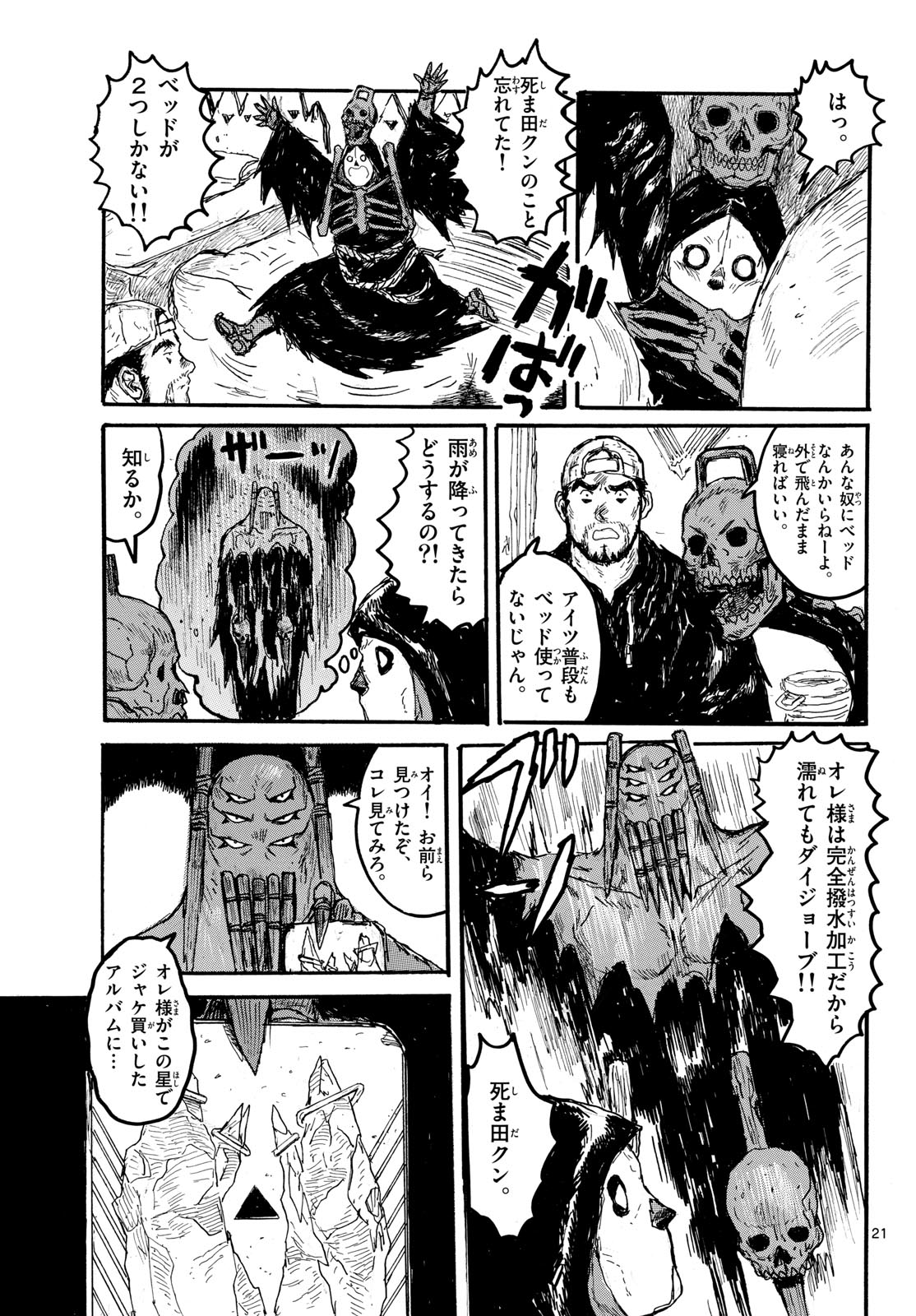 Dai Dark Chapter 55 page 21 - nihonkuni.com