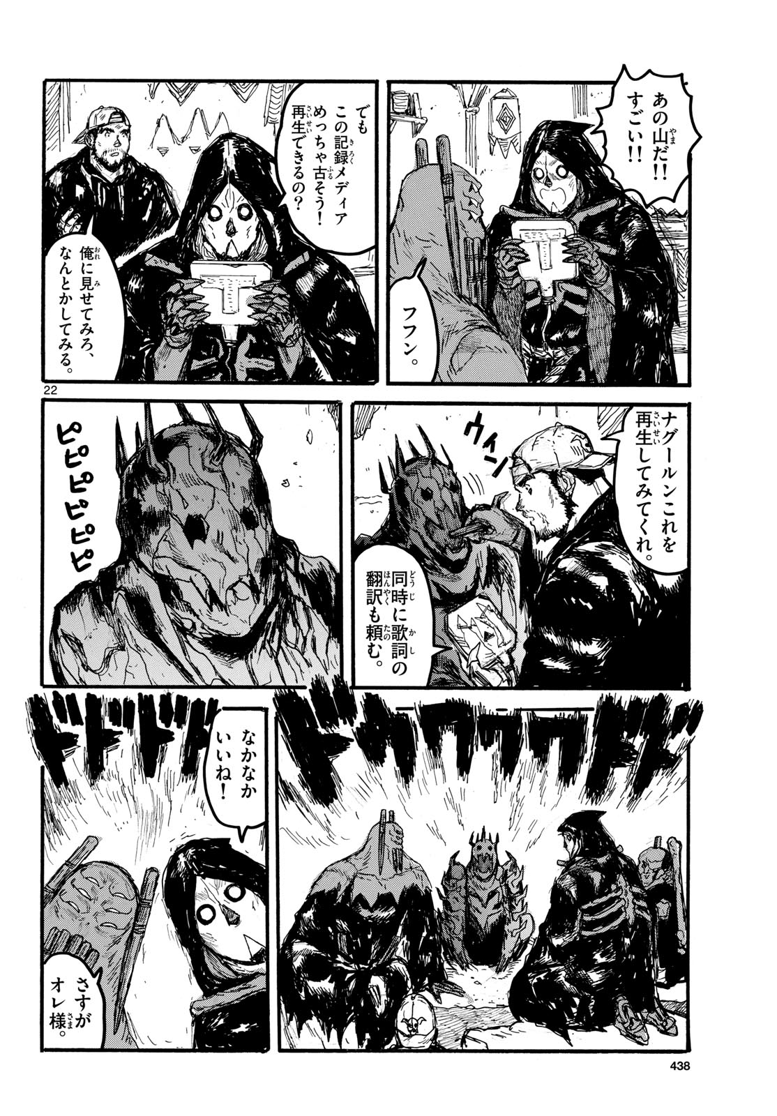 Dai Dark Chapter 55 page 22 - nihonkuni.com