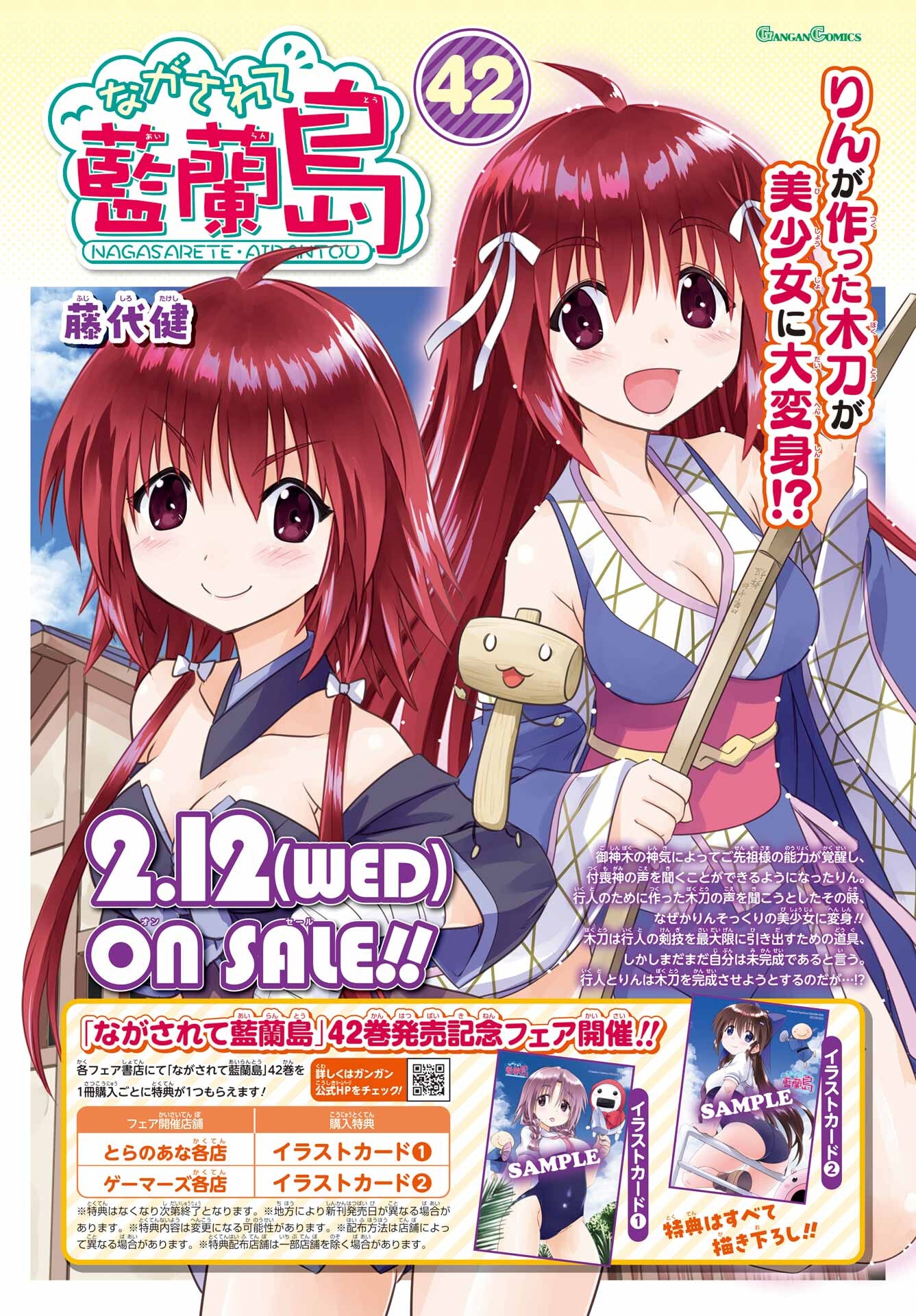 Read NAGASARETE AIRANTOU Chapter 274 [High Quality / Full] - Page 2 - nicomanga.com