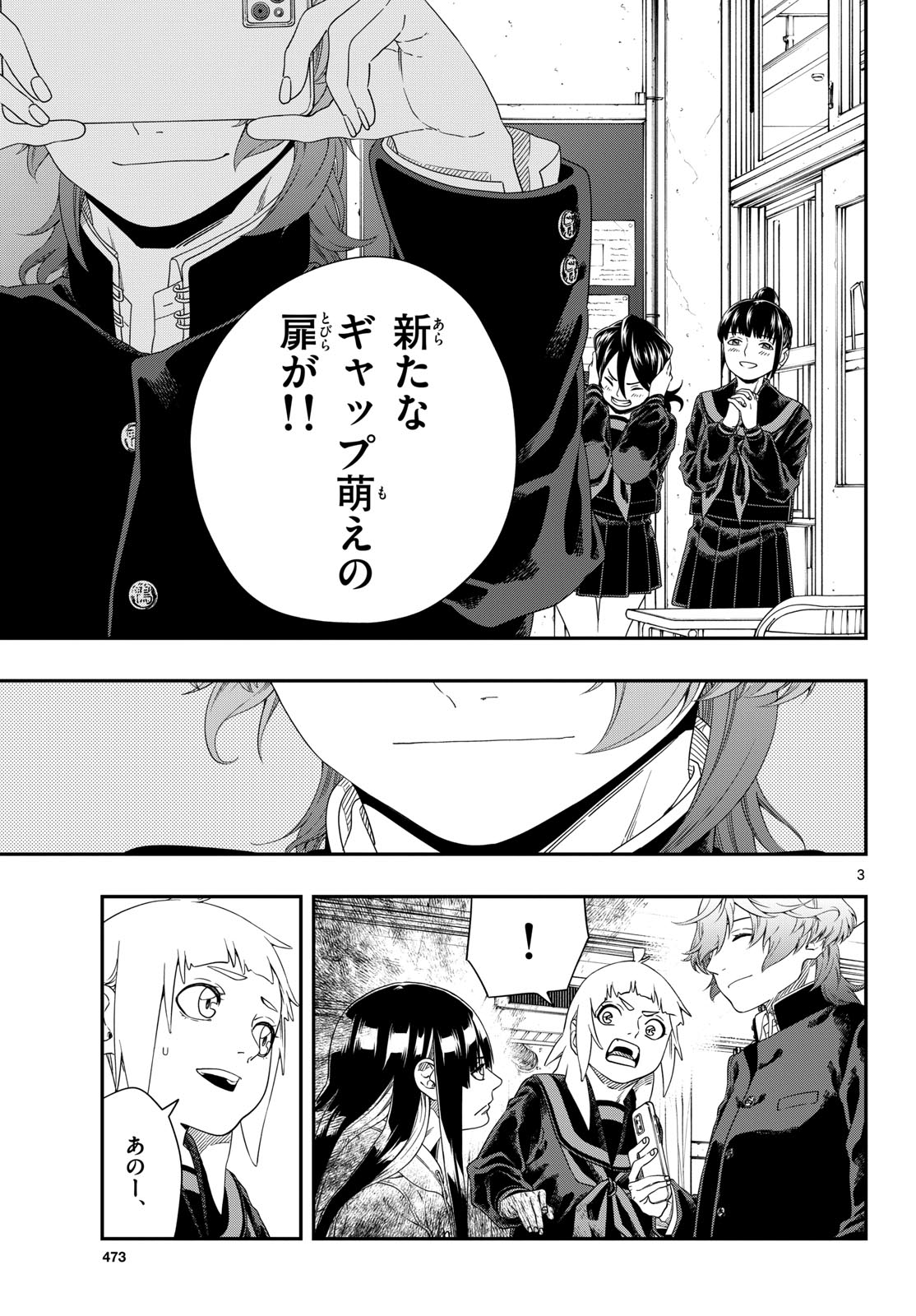 TAIKAI NI HIBIKU CALL Chapter 13 - Page 3