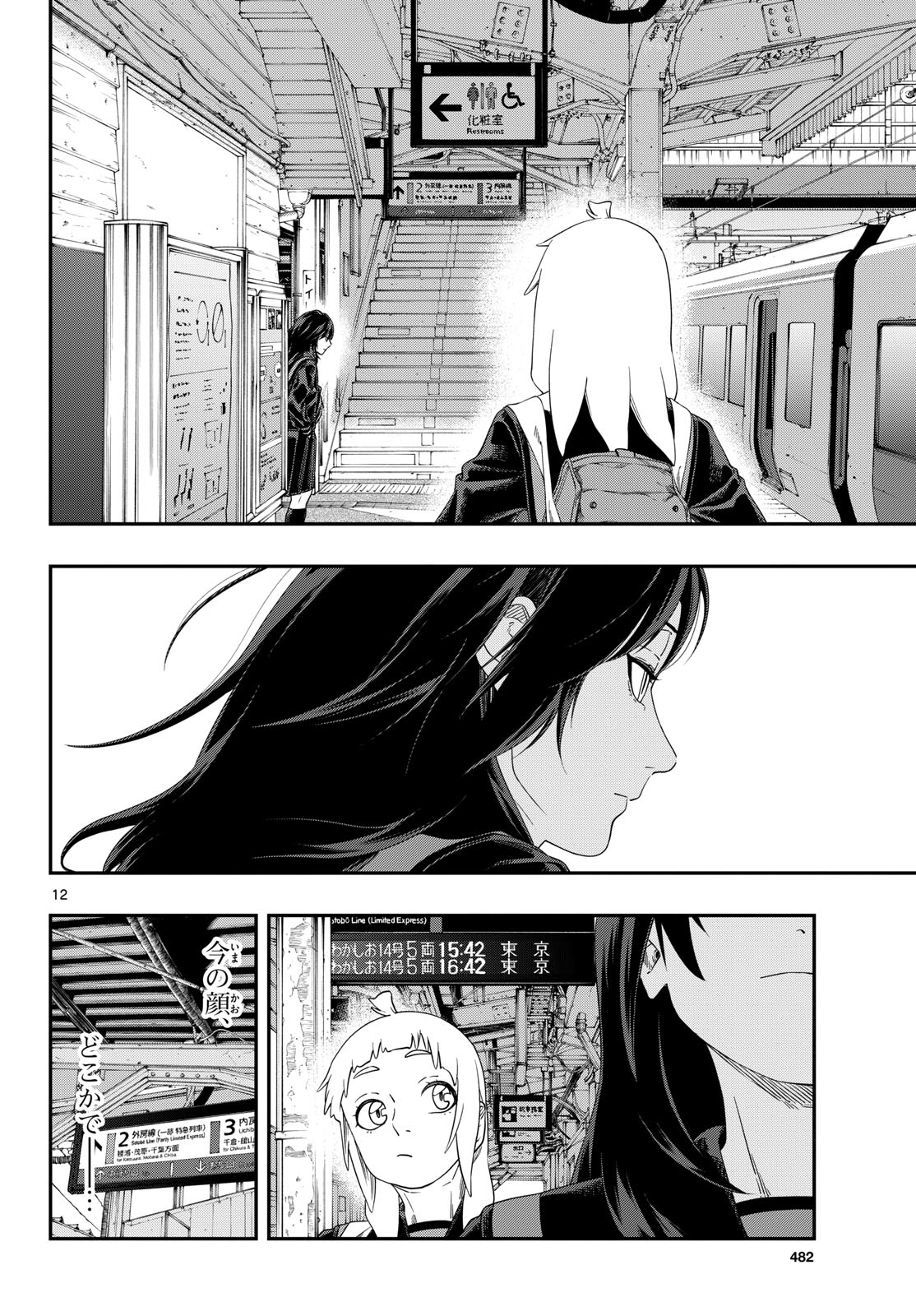 TAIKAI NI HIBIKU CALL Chapter 13 - Page 12