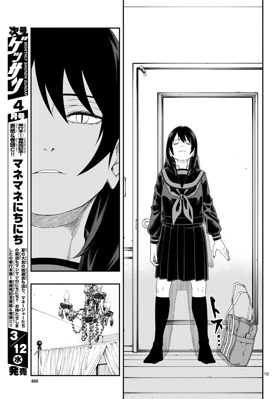 TAIKAI NI HIBIKU CALL Chapter 13 - Page 15
