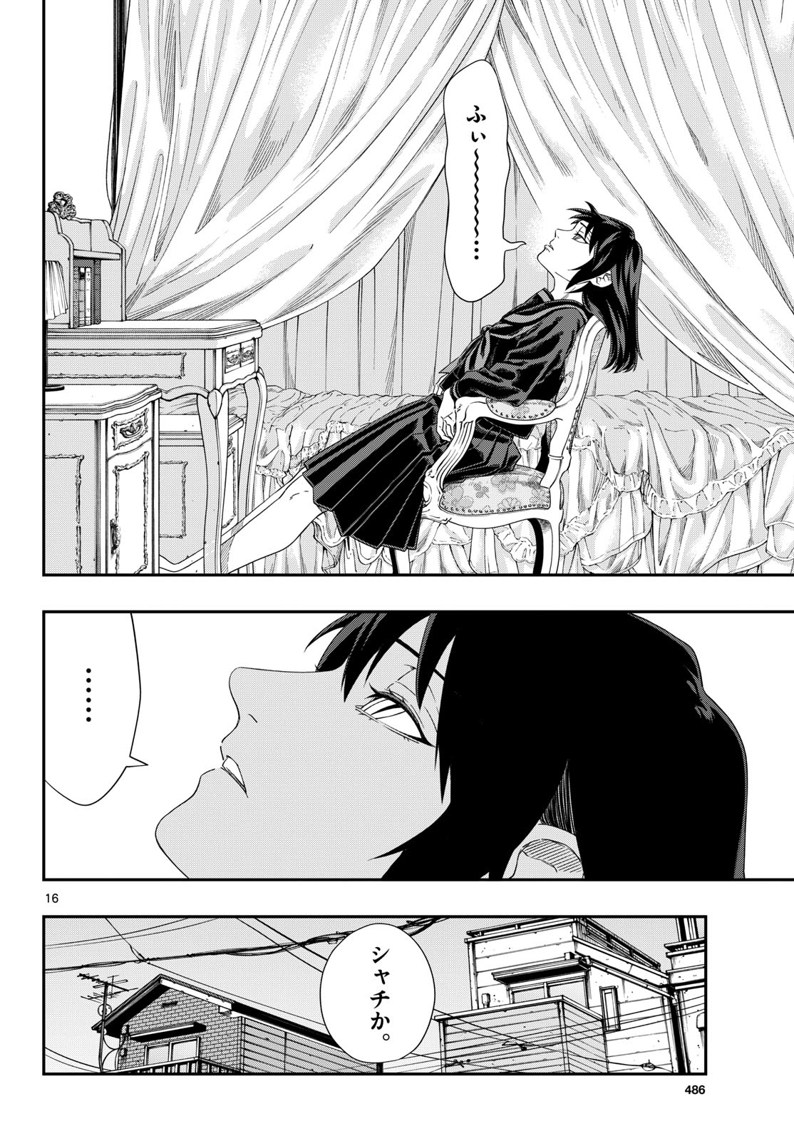 TAIKAI NI HIBIKU CALL Chapter 13 - Page 16