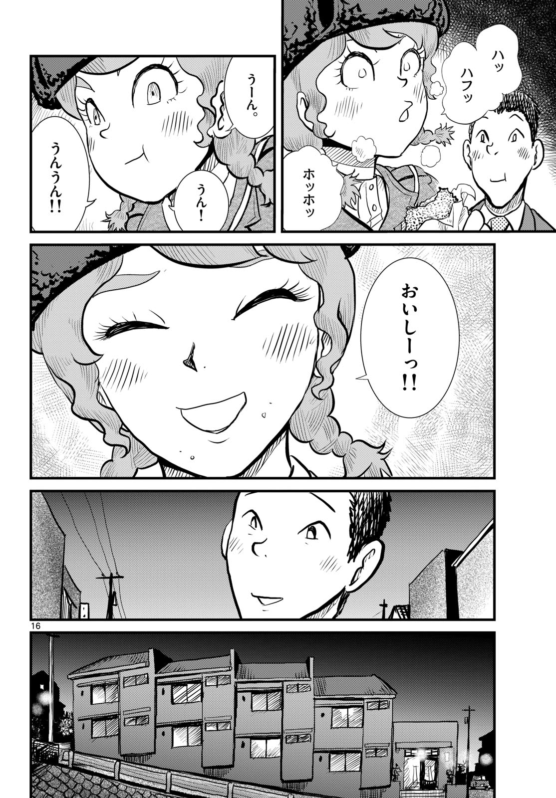 Read KOKKYOU NO EMIIRYA Chapter 67 [High Quality / Full] - Page 16 - nicomanga.com