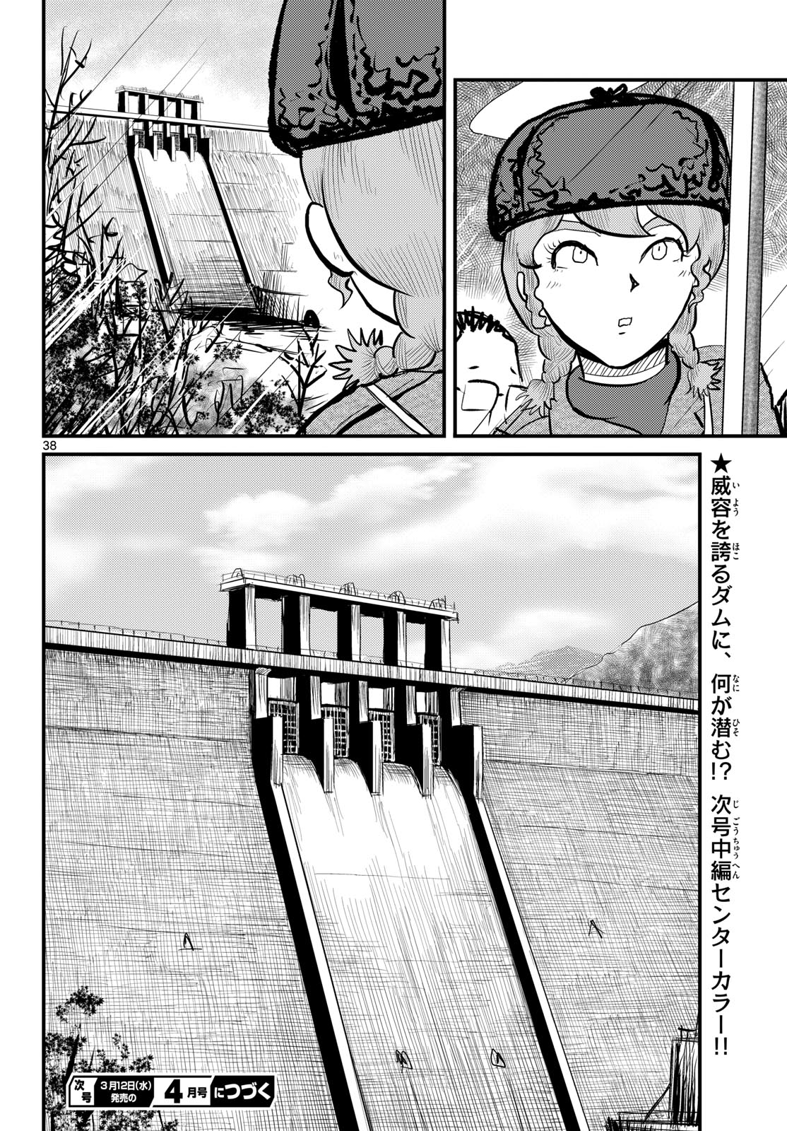 Read KOKKYOU NO EMIIRYA Chapter 67 [High Quality / Full] - Page 38 - nicomanga.com