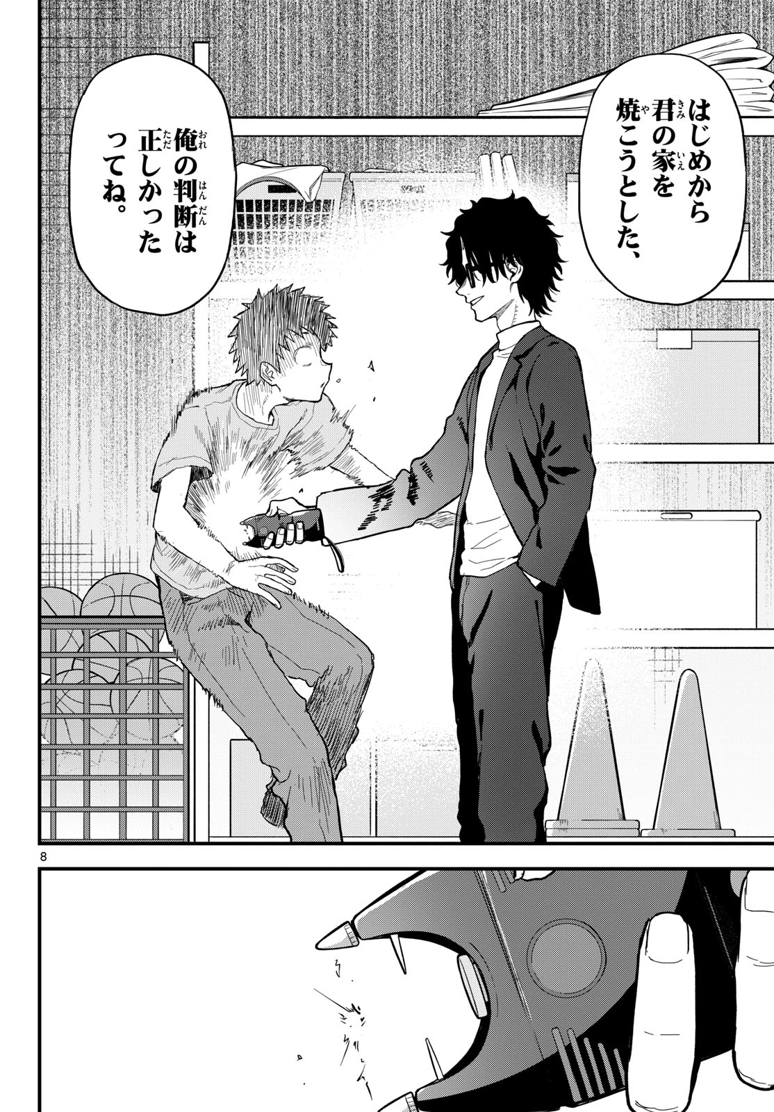 Heisei Wotaku Remembers Chapter 21 page 8 - nihonkuni.com