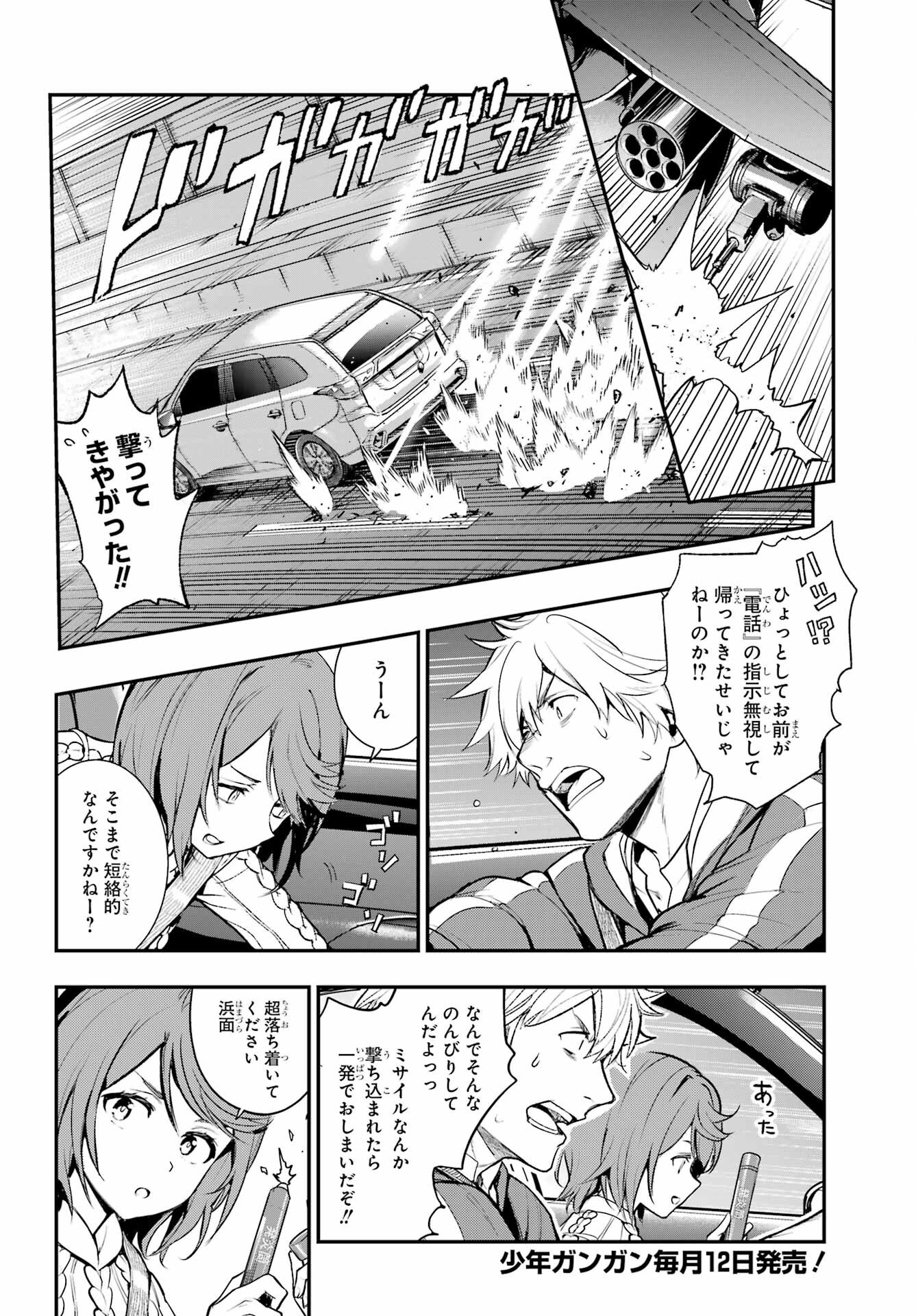 TOARU MAJUTSU NO KINSHO MOKUROKU Chapter 201 - Page 2