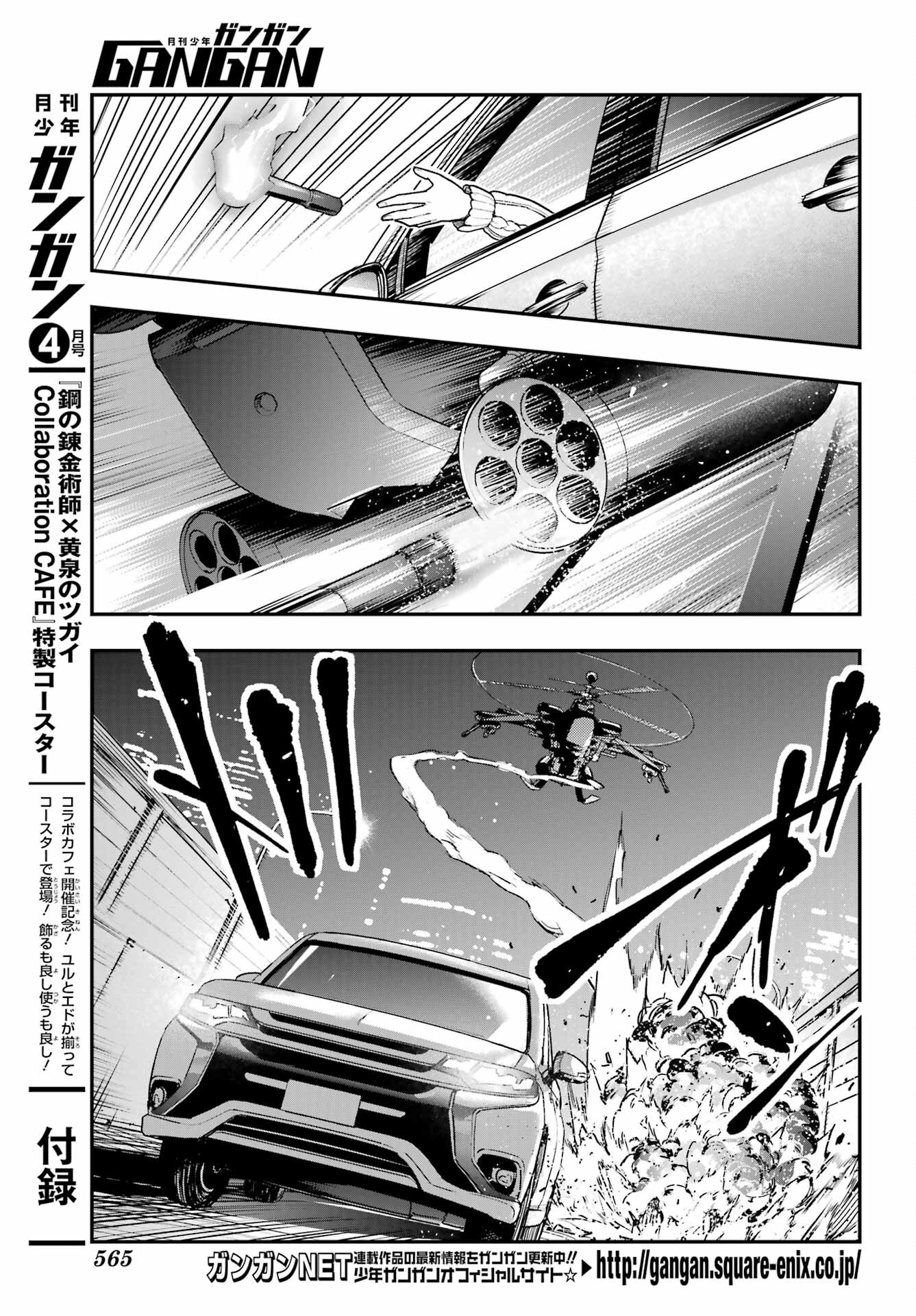 TOARU MAJUTSU NO KINSHO MOKUROKU Chapter 201 - Page 3