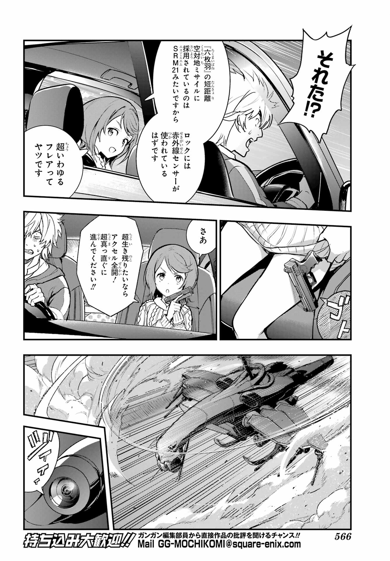 TOARU MAJUTSU NO KINSHO MOKUROKU Chapter 201 - Page 4