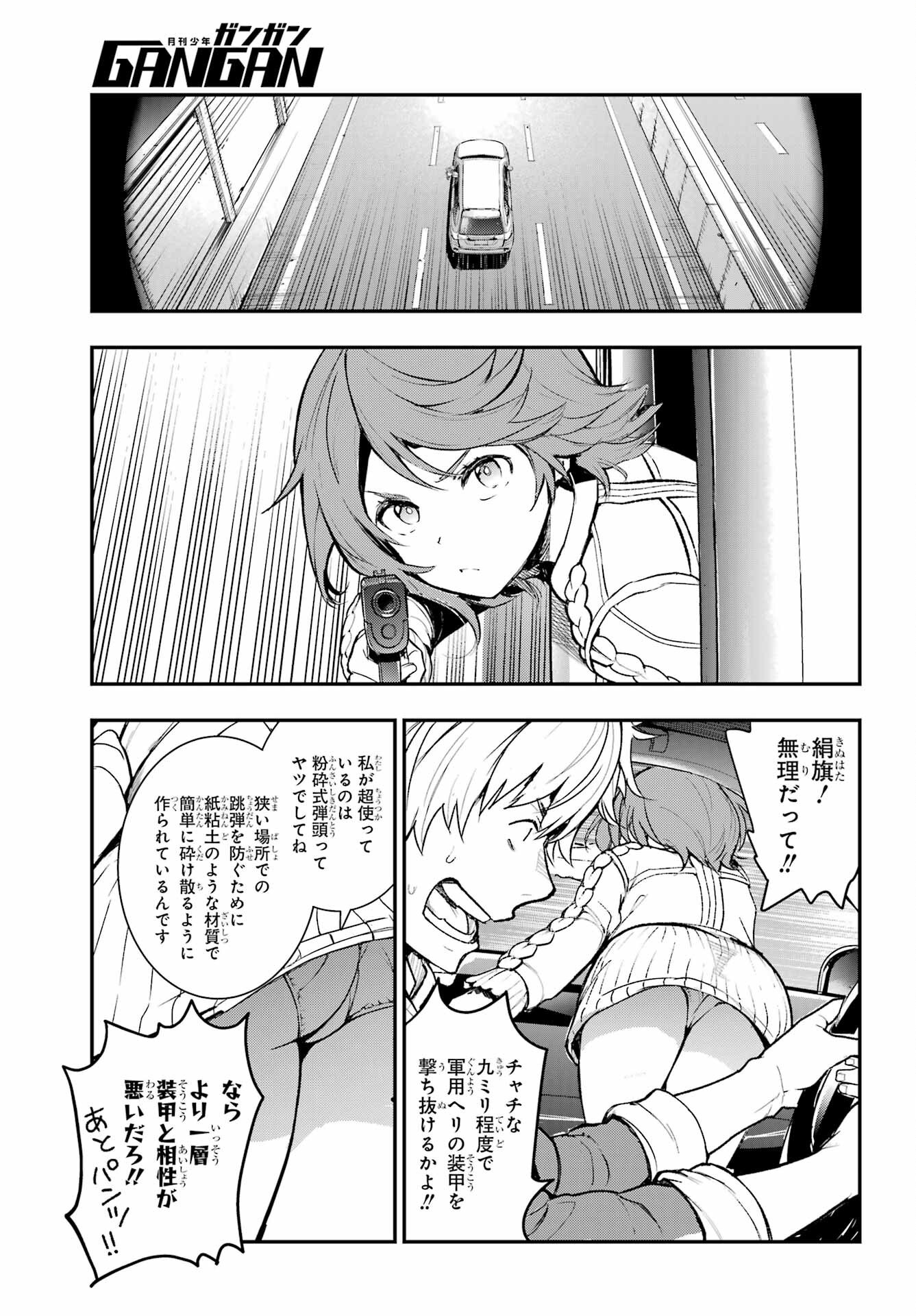 TOARU MAJUTSU NO KINSHO MOKUROKU Chapter 201 - Page 5