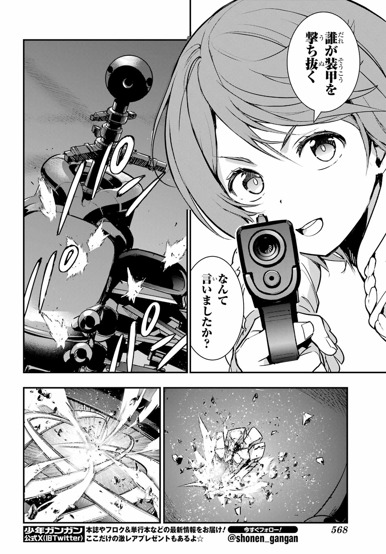 TOARU MAJUTSU NO KINSHO MOKUROKU Chapter 201 - Page 6