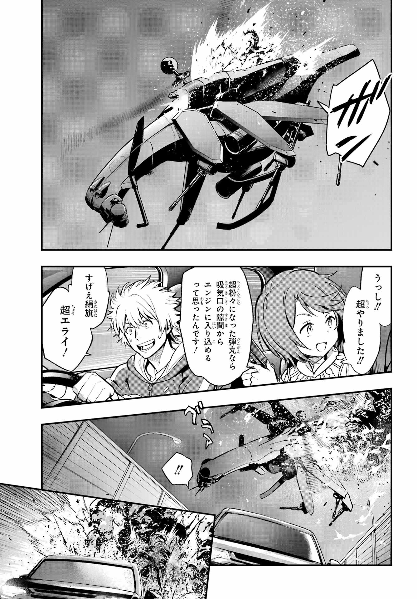 TOARU MAJUTSU NO KINSHO MOKUROKU Chapter 201 - Page 7
