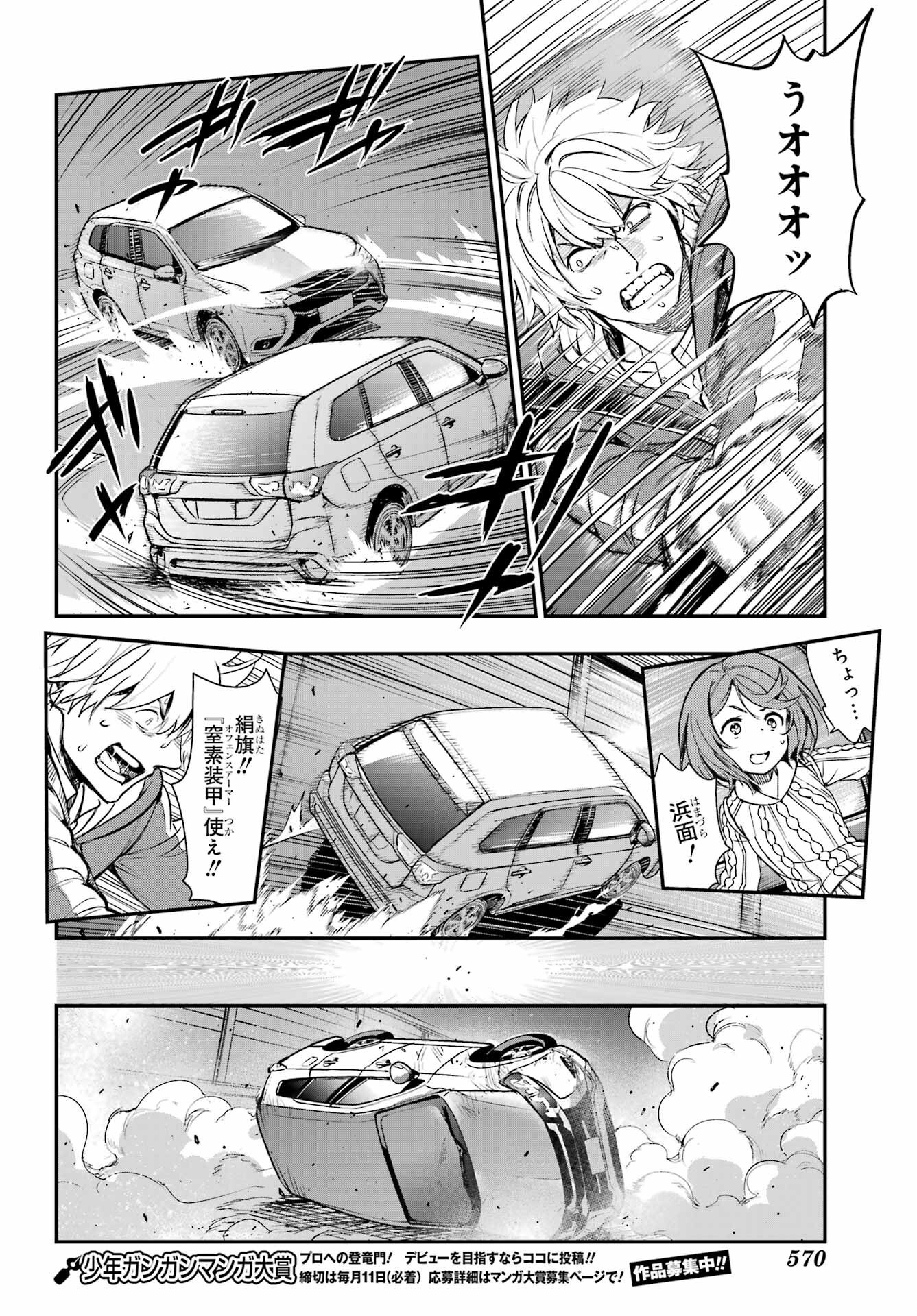 TOARU MAJUTSU NO KINSHO MOKUROKU Chapter 201 - Page 8