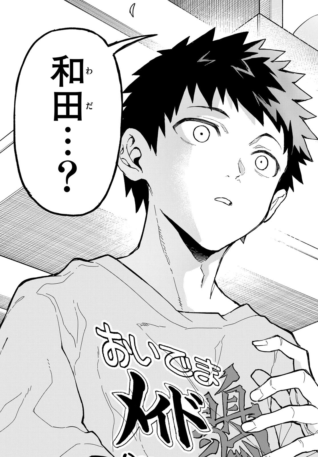 Heisei Wotaku Remembers Chapter 21 page 29 - nihonkuni.com