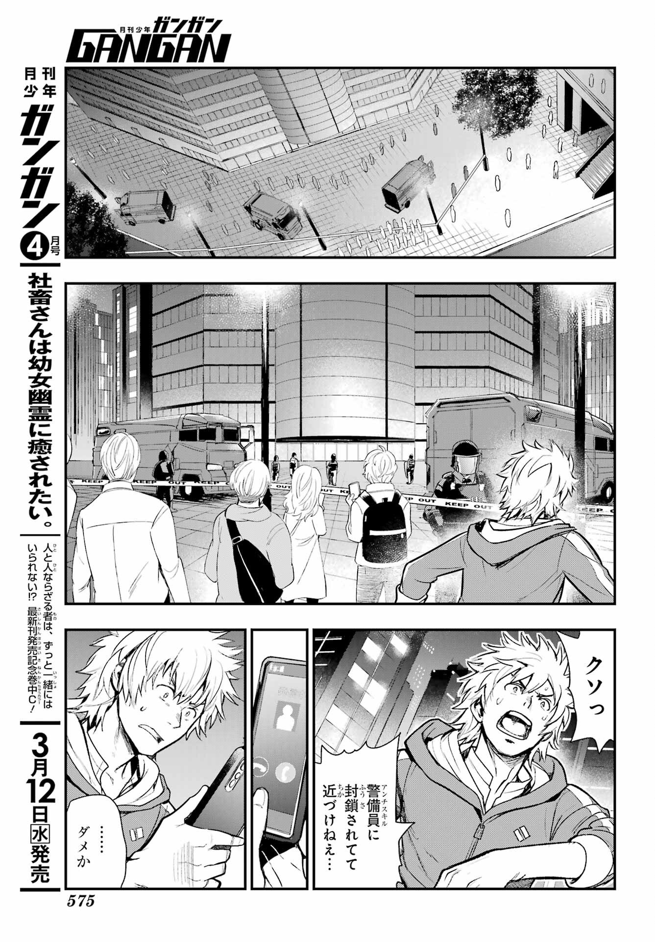 TOARU MAJUTSU NO KINSHO MOKUROKU Chapter 201 - Page 13