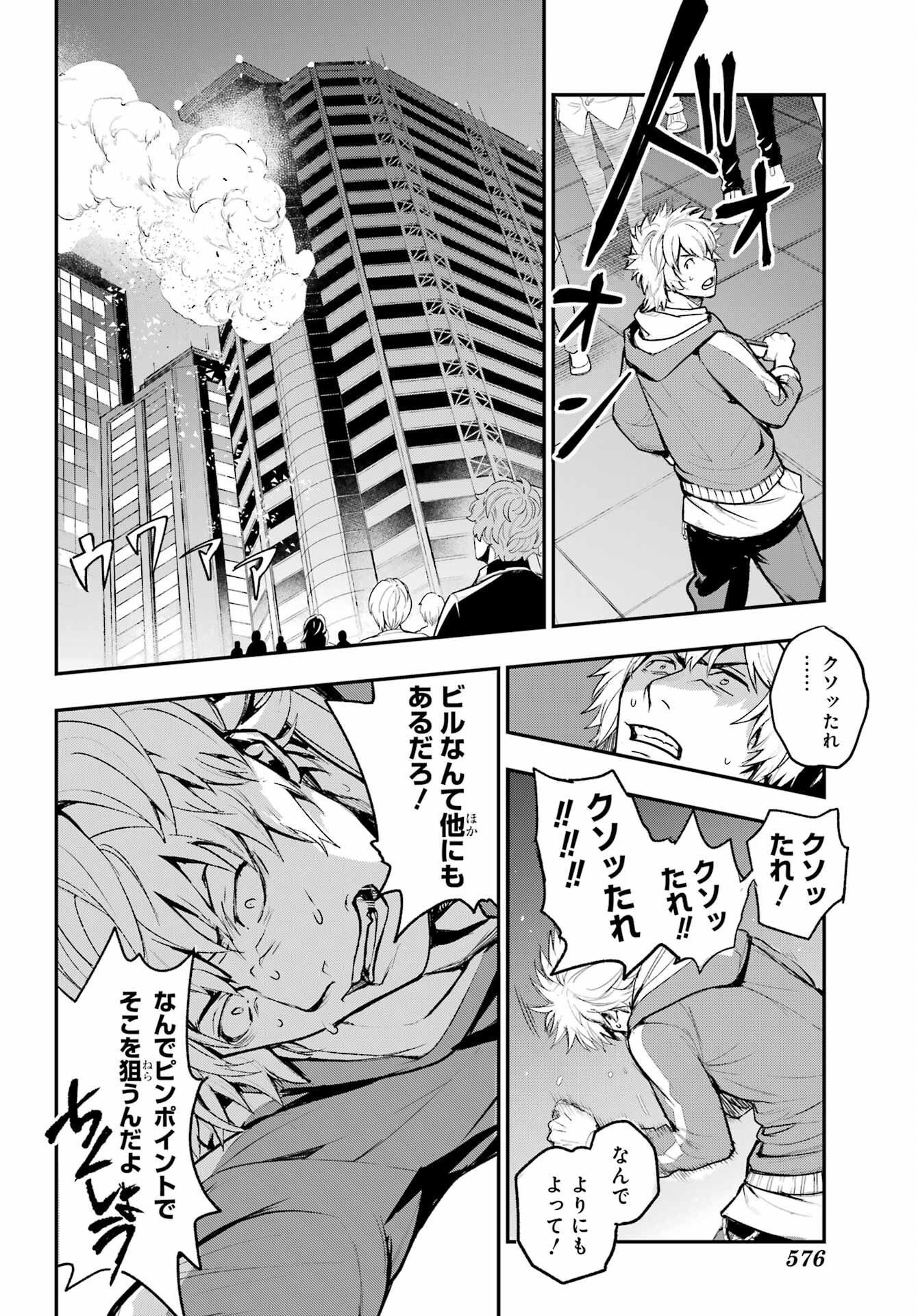 TOARU MAJUTSU NO KINSHO MOKUROKU Chapter 201 - Page 14