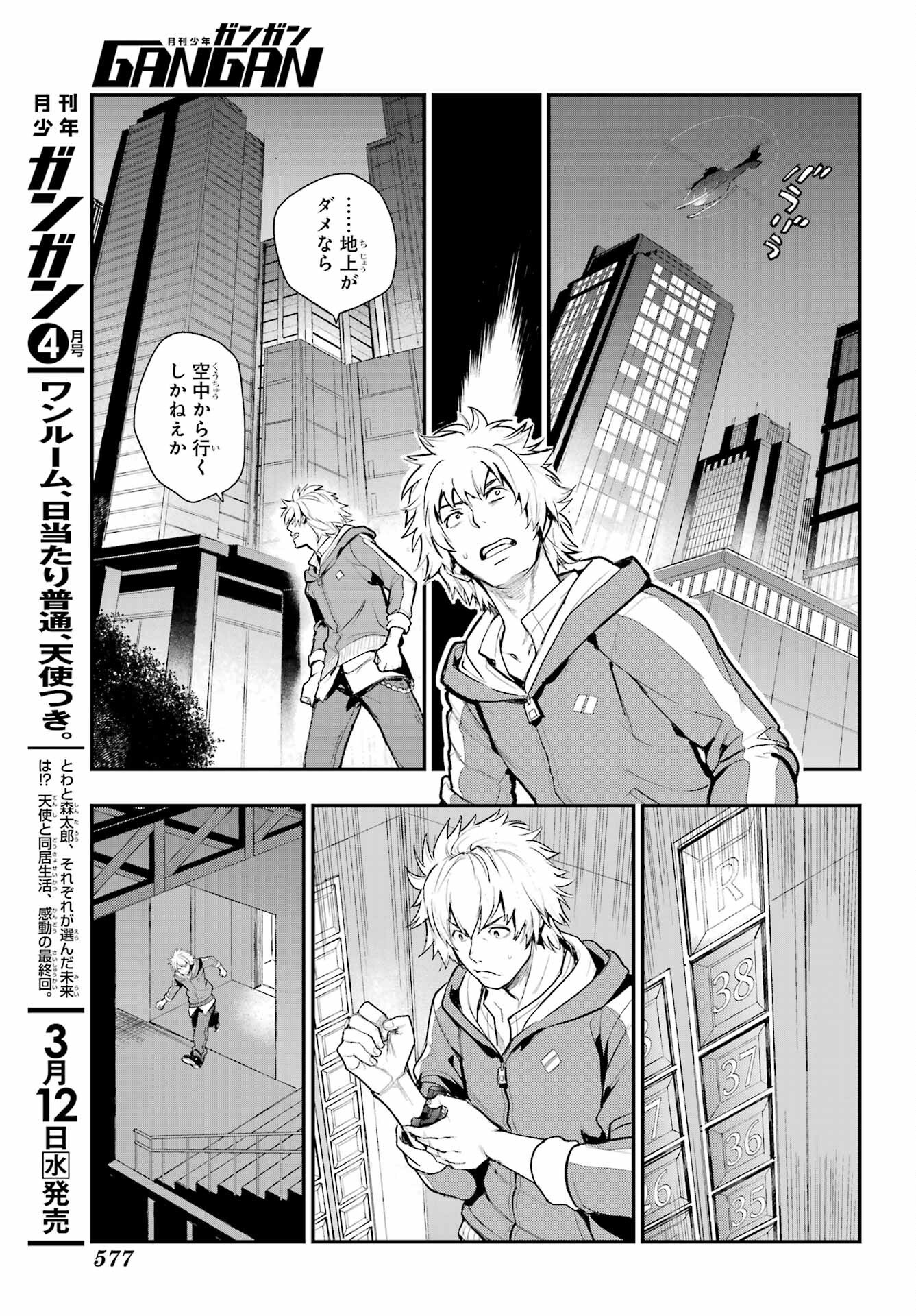 TOARU MAJUTSU NO KINSHO MOKUROKU Chapter 201 - Page 15