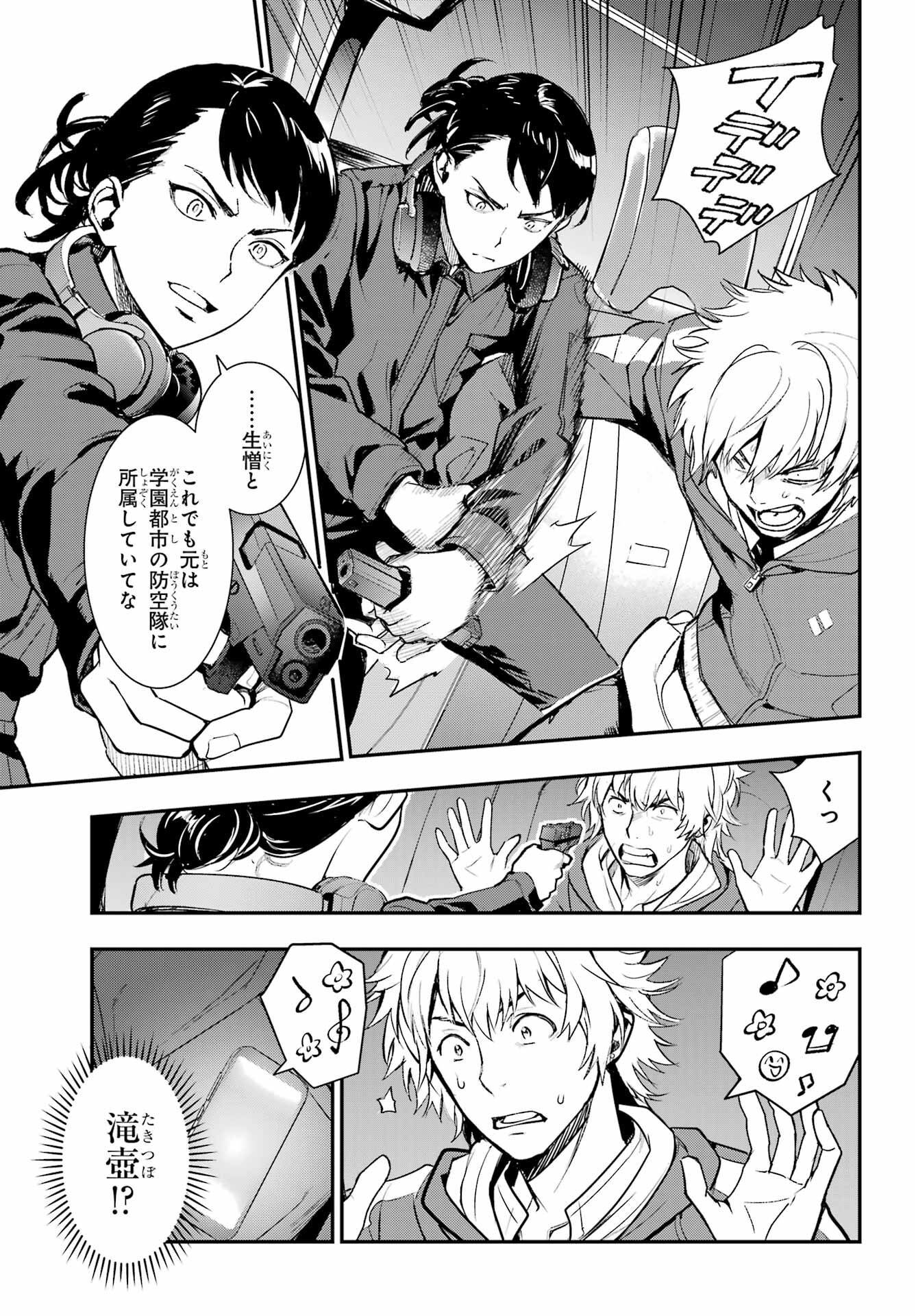 TOARU MAJUTSU NO KINSHO MOKUROKU Chapter 201 - Page 17