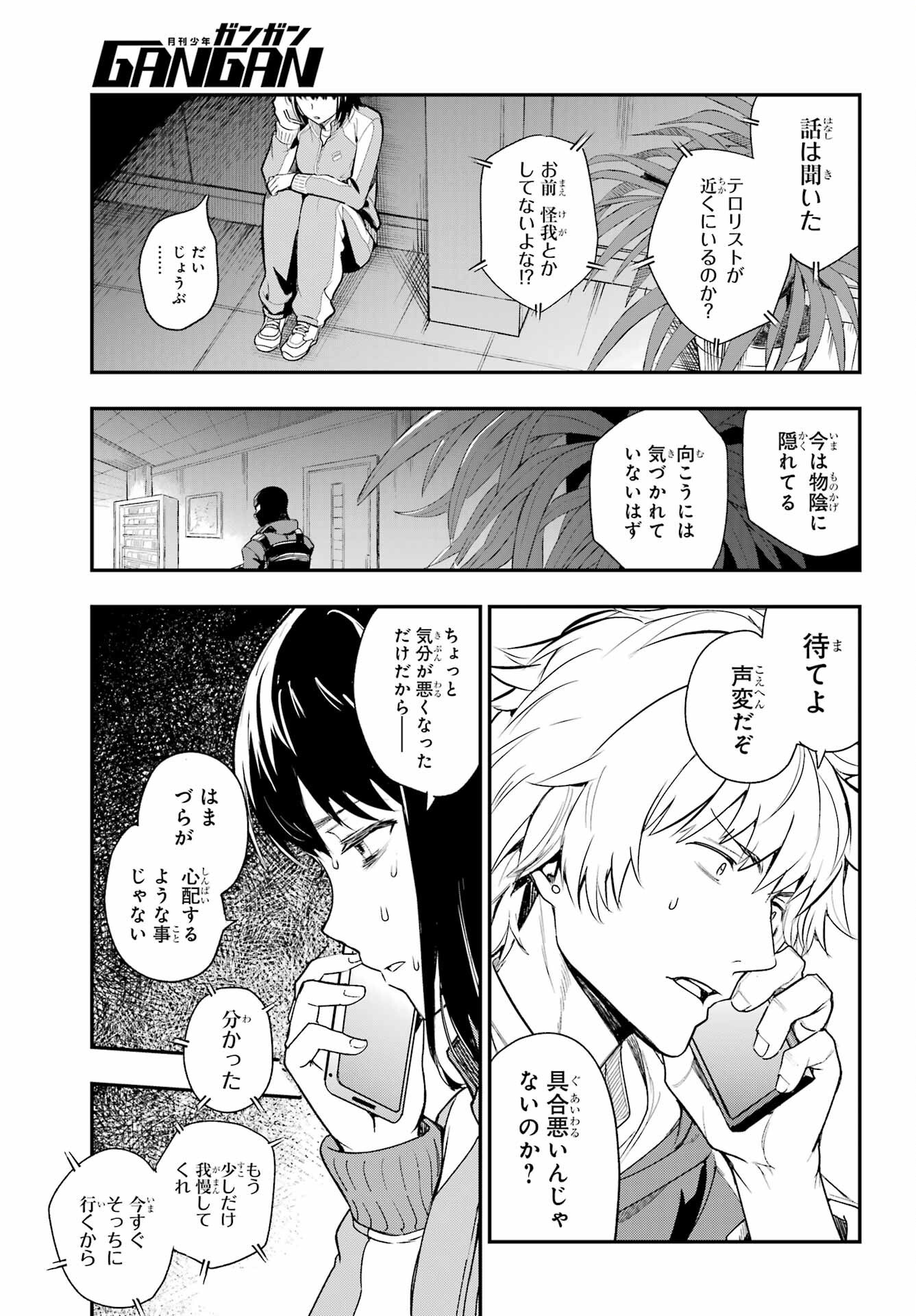 TOARU MAJUTSU NO KINSHO MOKUROKU Chapter 201 - Page 19
