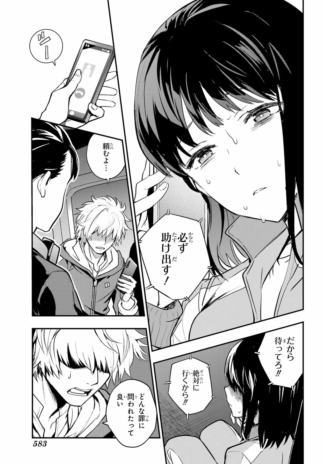 TOARU MAJUTSU NO KINSHO MOKUROKU Chapter 201 - Page 21