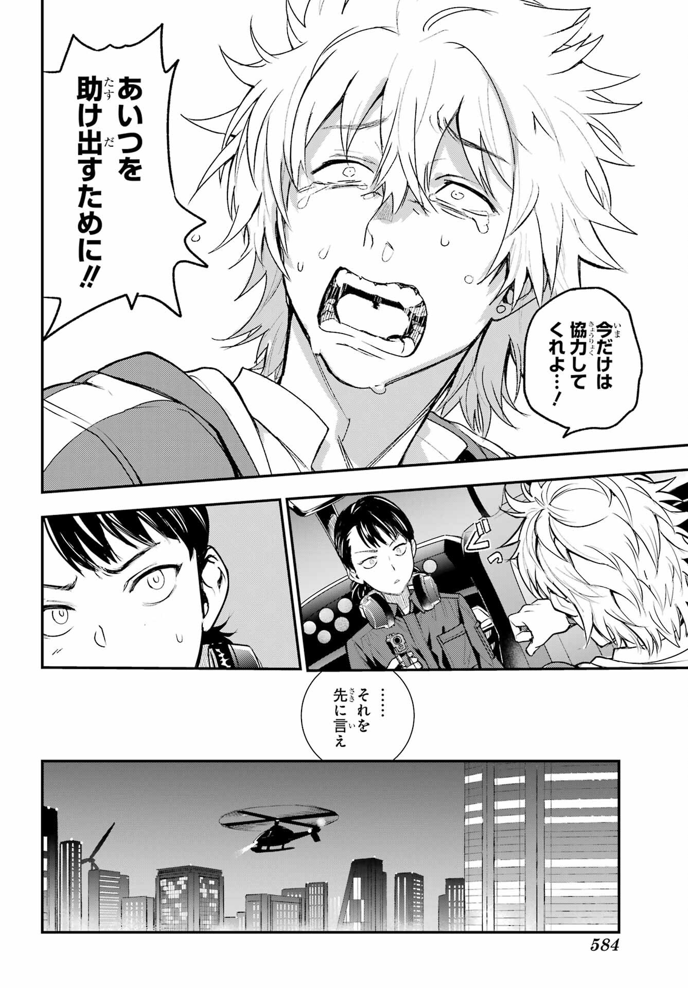 TOARU MAJUTSU NO KINSHO MOKUROKU Chapter 201 - Page 22