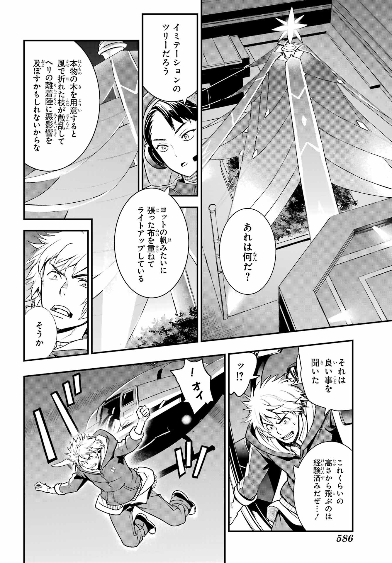 TOARU MAJUTSU NO KINSHO MOKUROKU Chapter 201 - Page 24