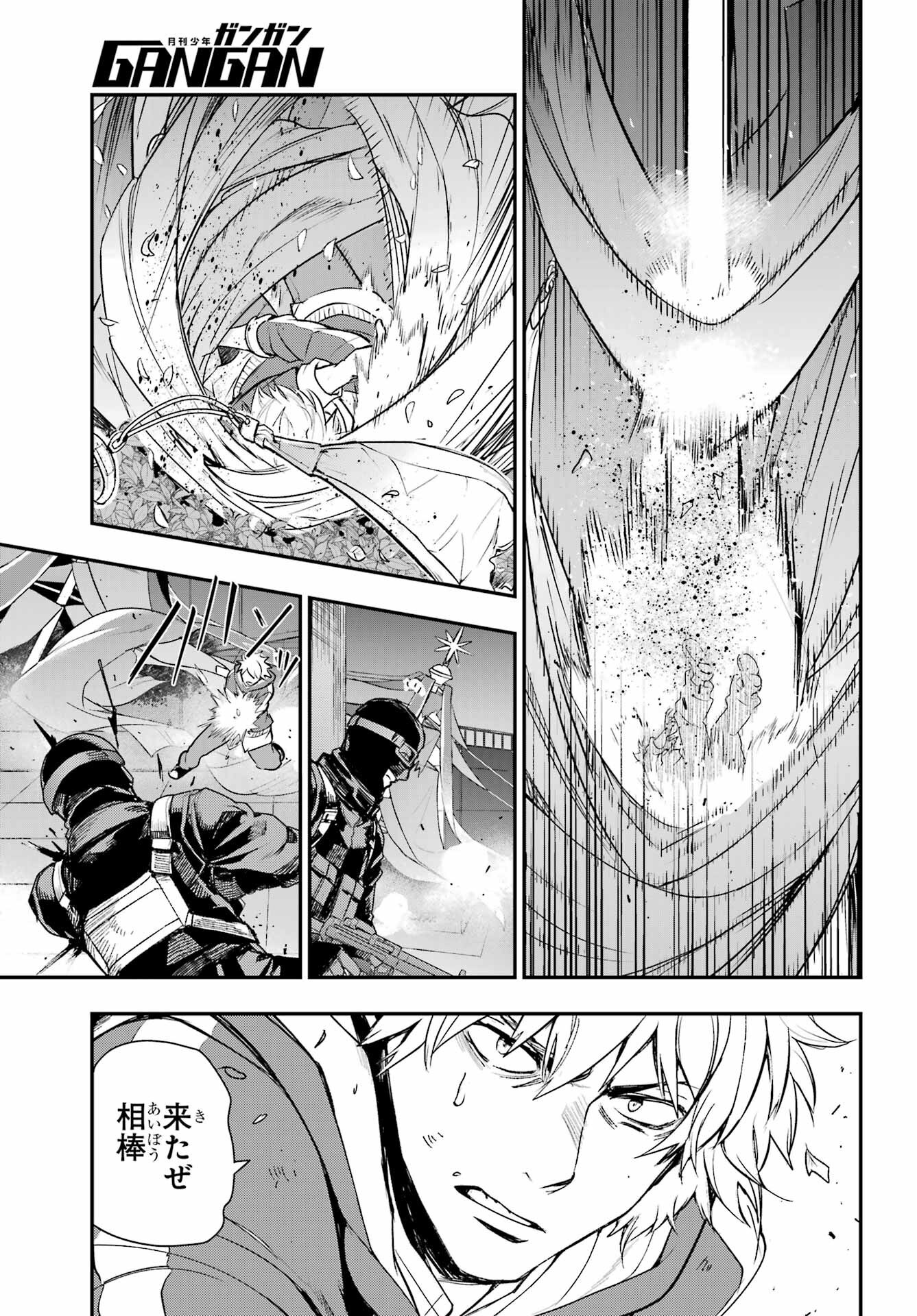 TOARU MAJUTSU NO KINSHO MOKUROKU Chapter 201 - Page 25