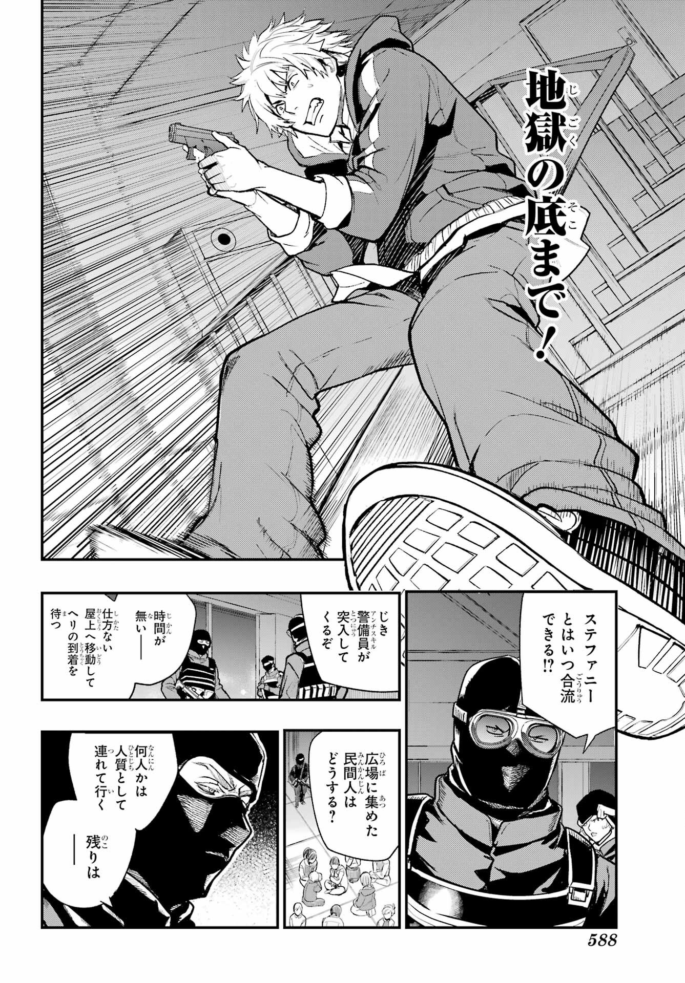 TOARU MAJUTSU NO KINSHO MOKUROKU Chapter 201 - Page 26