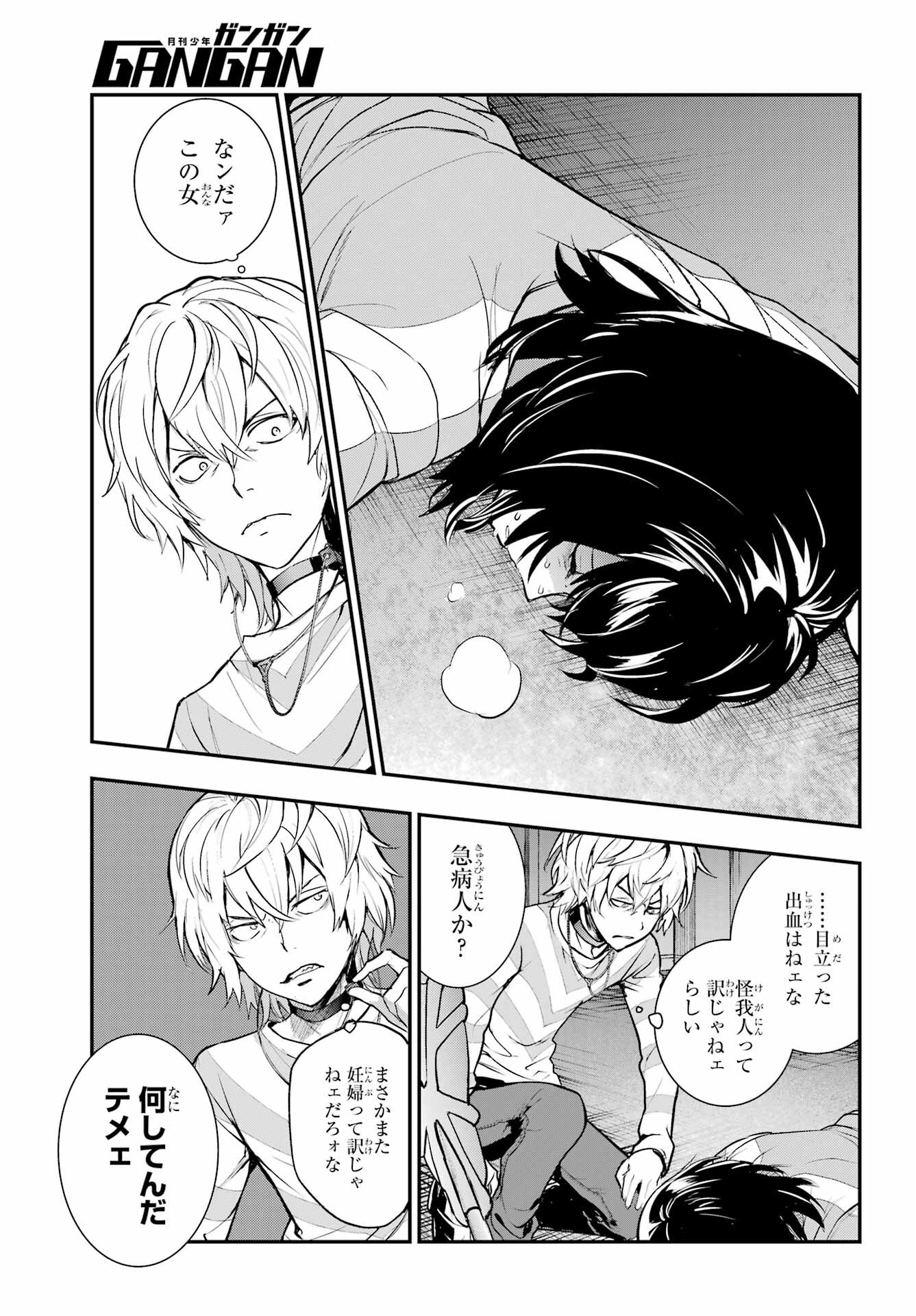 TOARU MAJUTSU NO KINSHO MOKUROKU Chapter 201 - Page 33