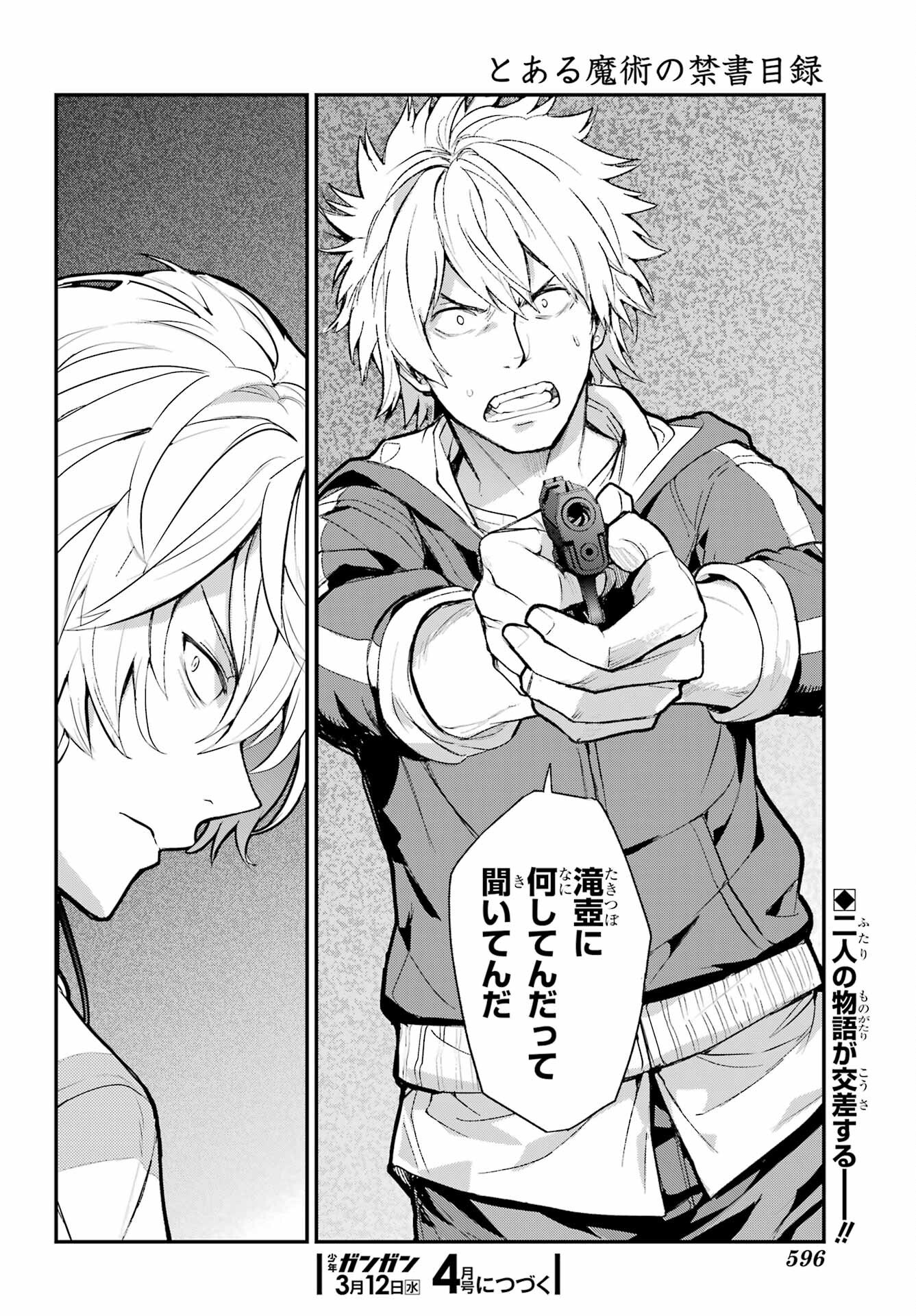 TOARU MAJUTSU NO KINSHO MOKUROKU Chapter 201 - Page 34