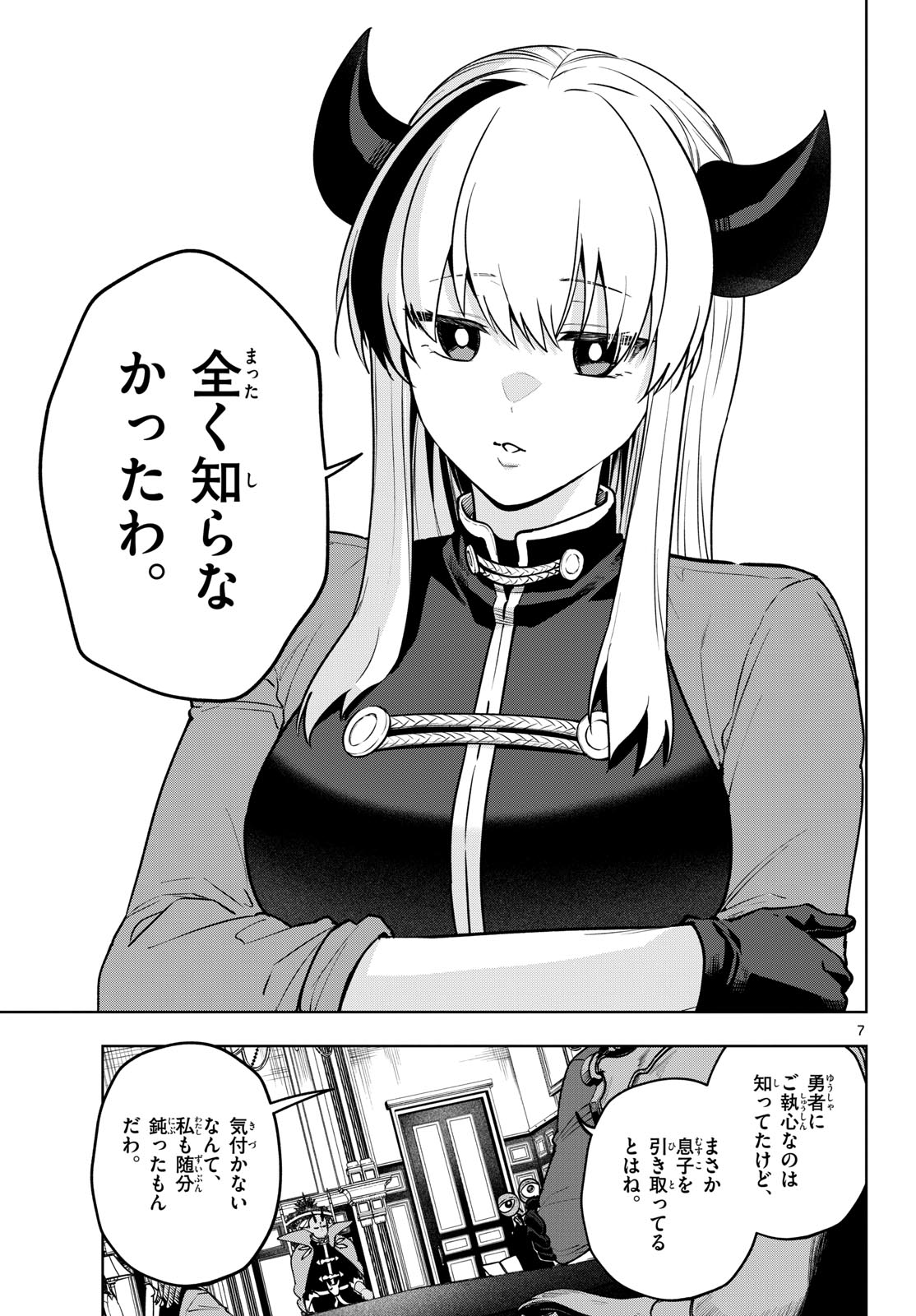 Magaku no Varmt Chapter 32 page 7 - nihonkuni.com