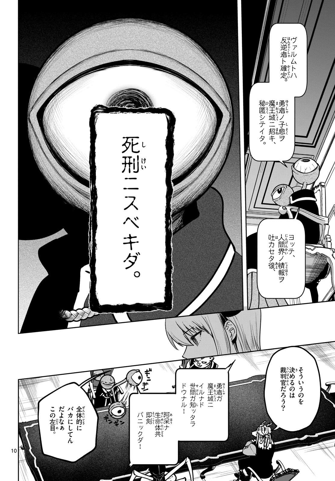 Magaku no Varmt Chapter 32 page 10 - nihonkuni.com