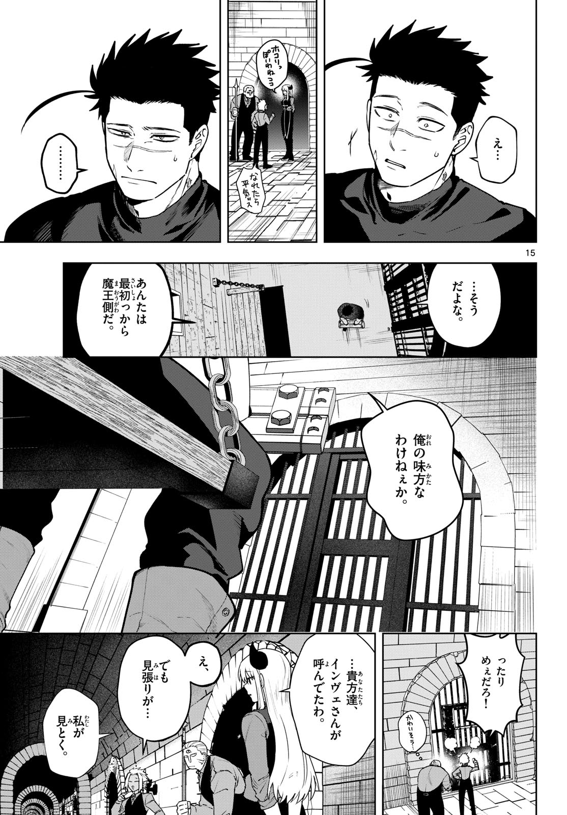 Magaku no Varmt Chapter 32 page 15 - nihonkuni.com