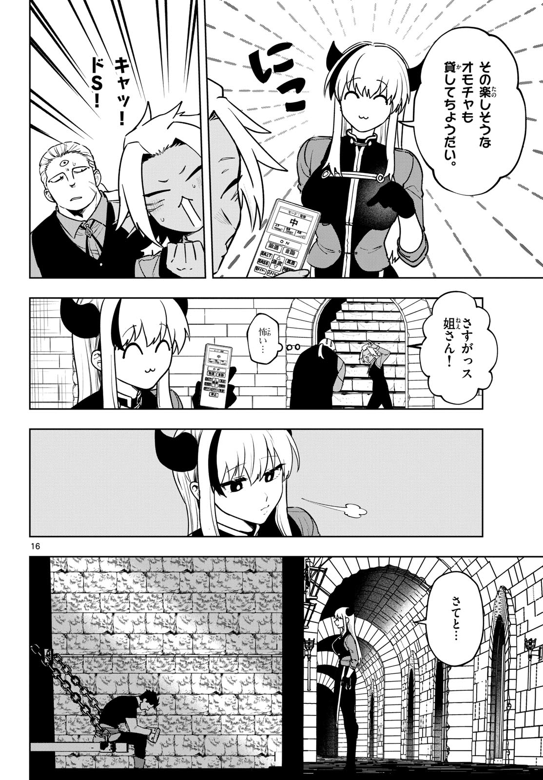 Magaku no Varmt Chapter 32 page 16 - nihonkuni.com