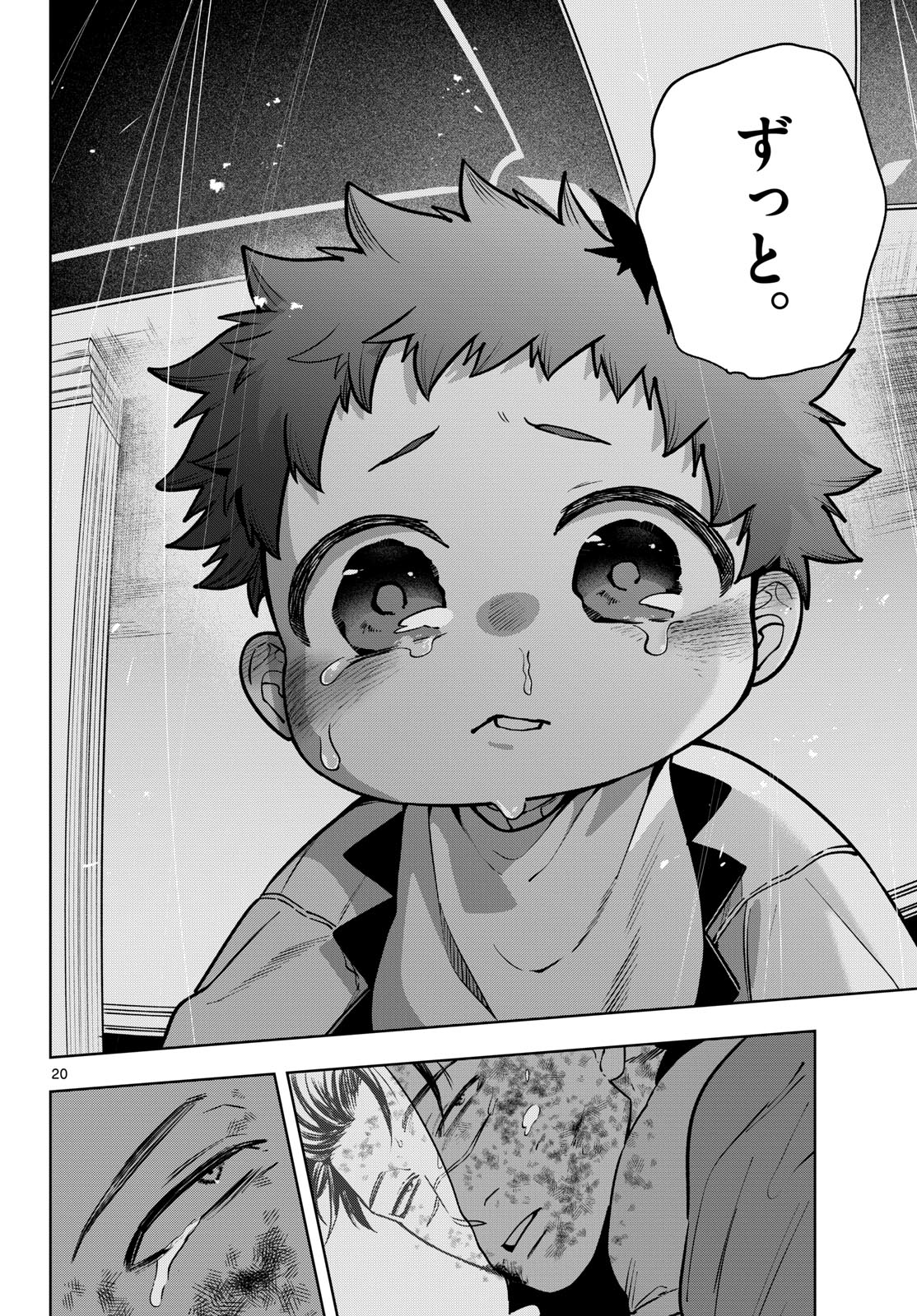 Magaku no Varmt Chapter 32 page 20 - nihonkuni.com