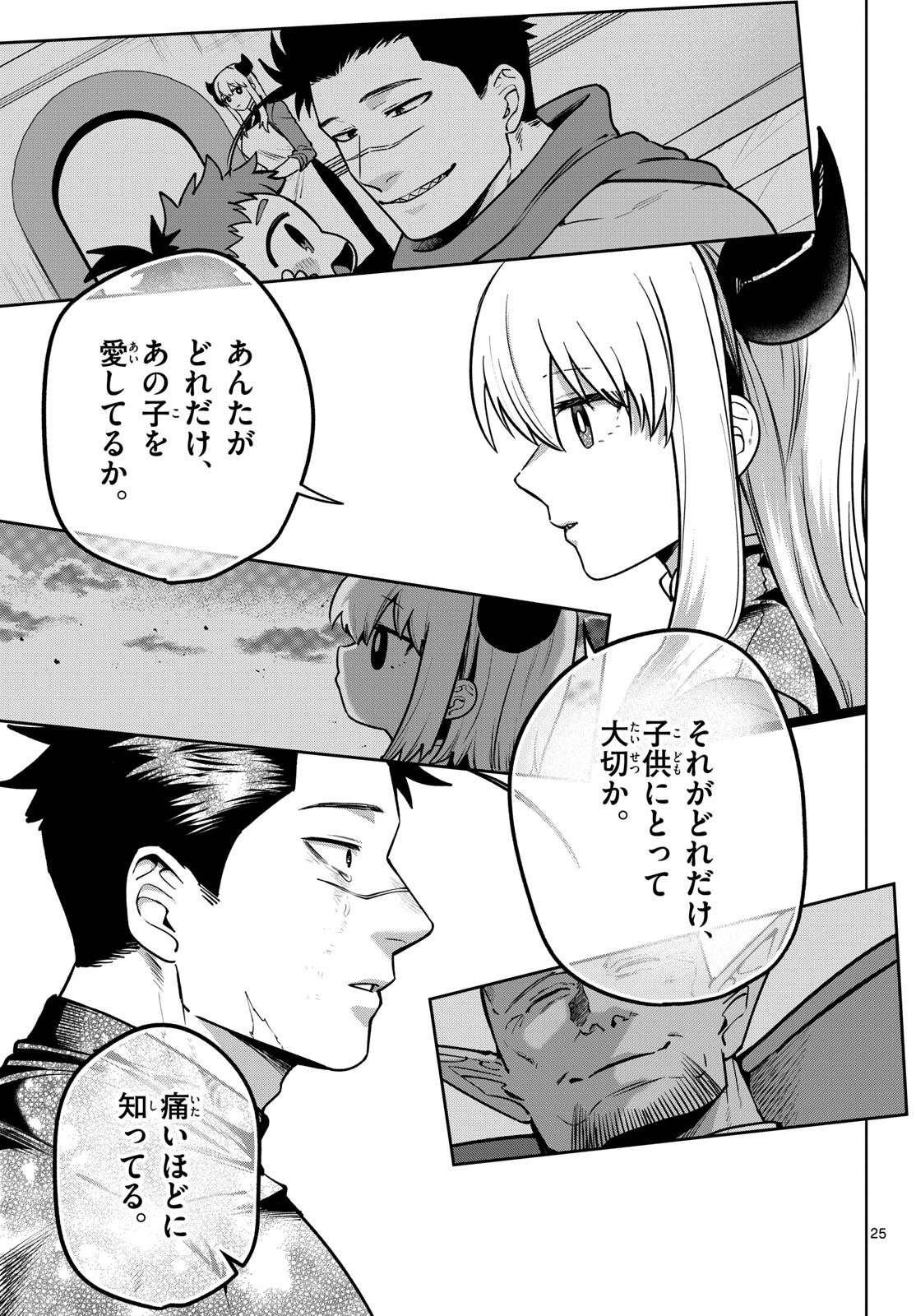 Magaku no Varmt Chapter 32 page 25 - nihonkuni.com