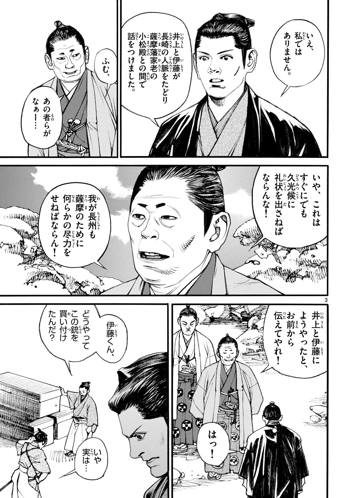Read ASAGIRO - ASAGI OOKAMI Chapter 192 [High Quality / Full] - Page 3 - nicomanga.com